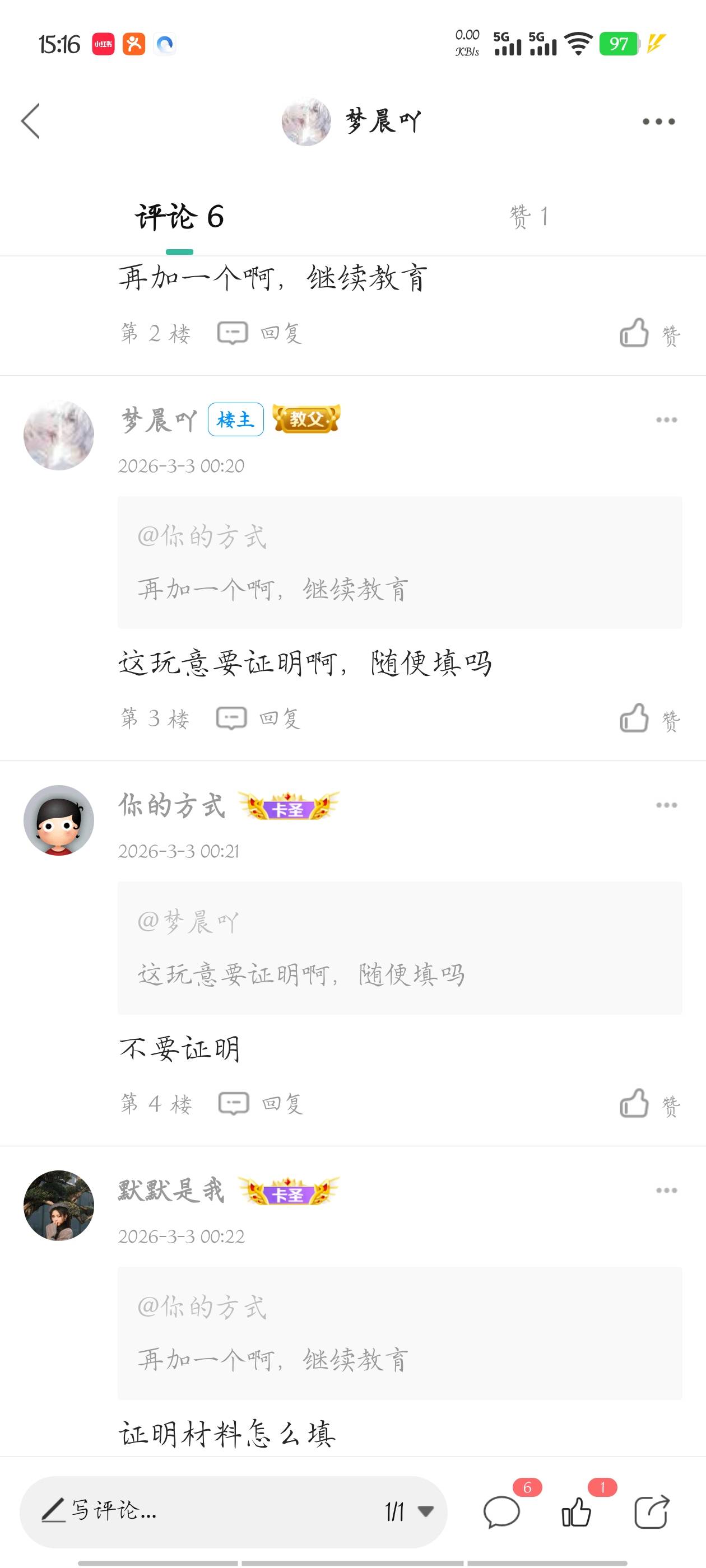 老哥们退税有没有填继续教育？这玩意x填的现在转人工审核了，咋搞？

90 / 作者:梦晨吖 / 