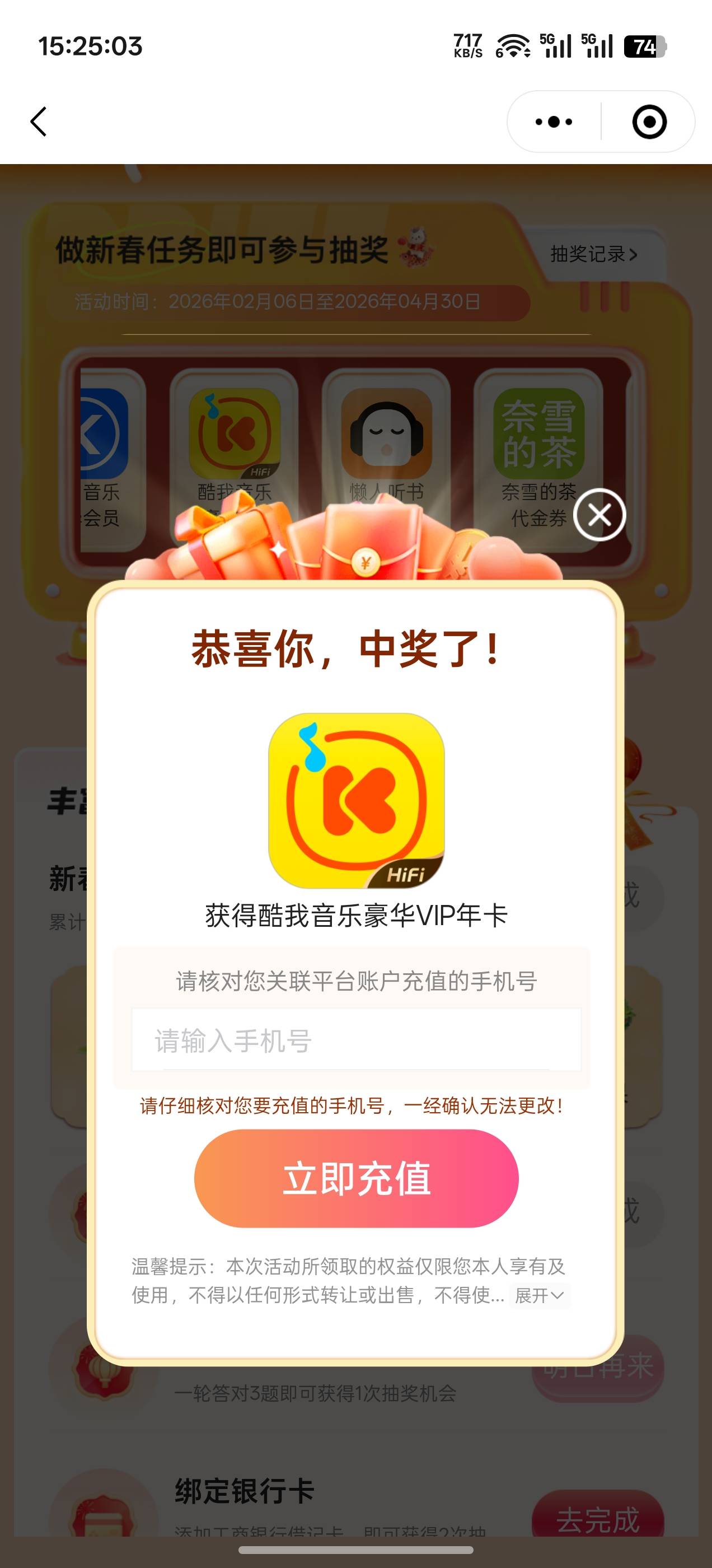 终于又中了，第六次中了


48 / 作者:成功叽叽咕咕 / 