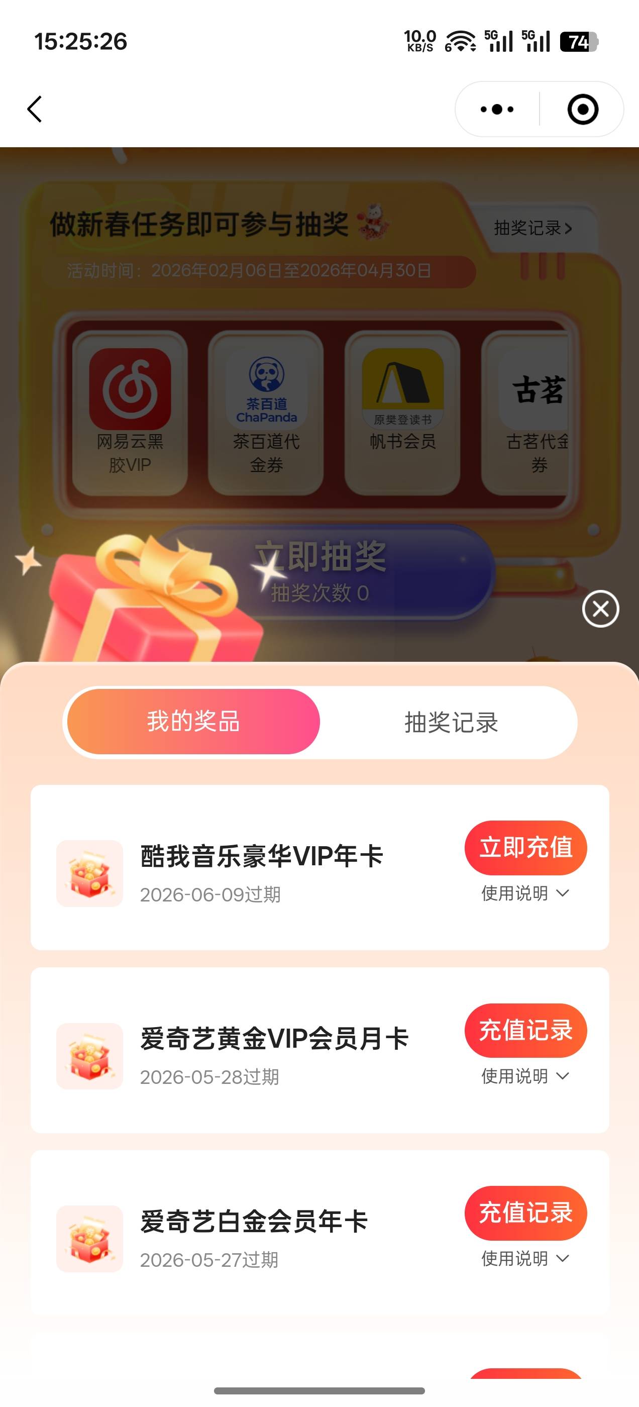 终于又中了，第六次中了


74 / 作者:成功叽叽咕咕 / 