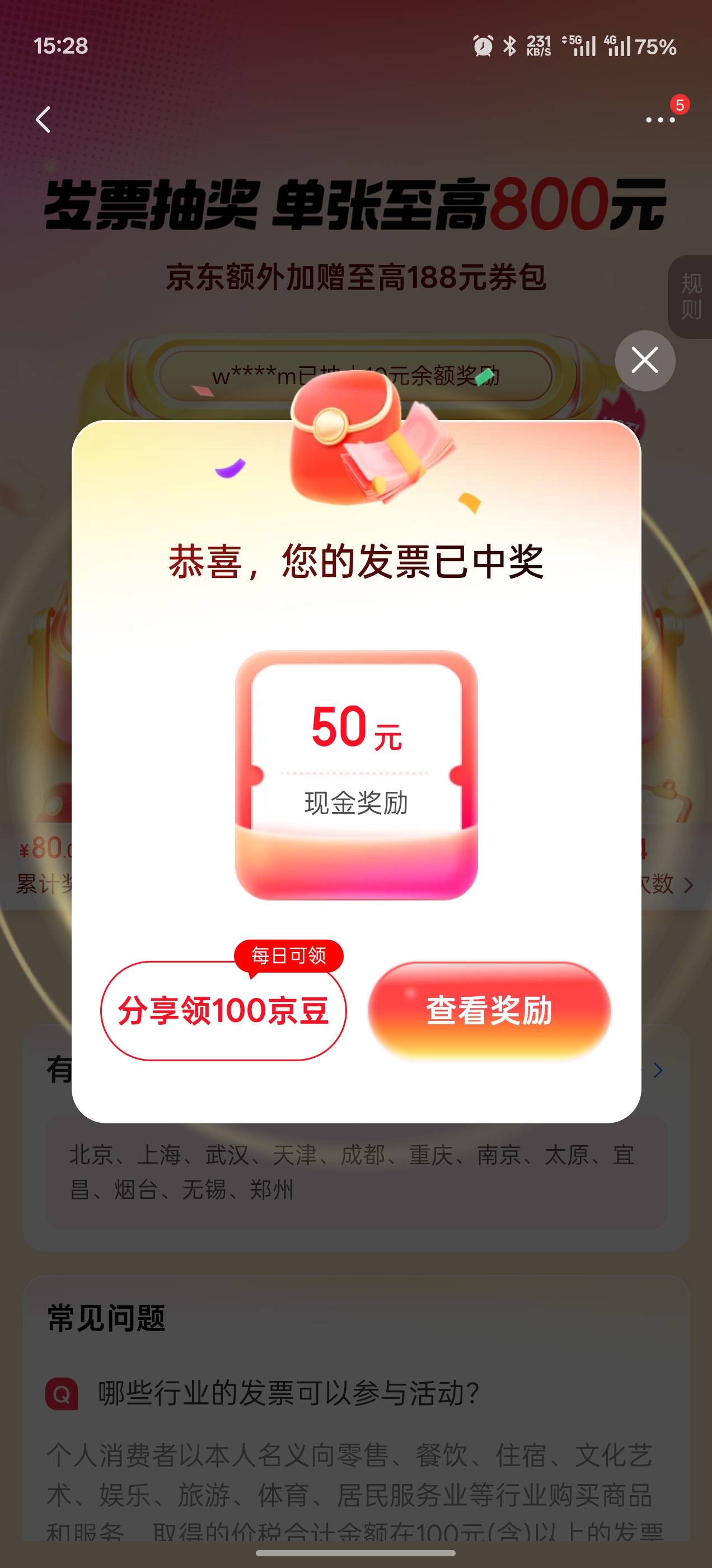 东子北京还有终于抽完5次中奖了

84 / 作者:我们的时光111 / 