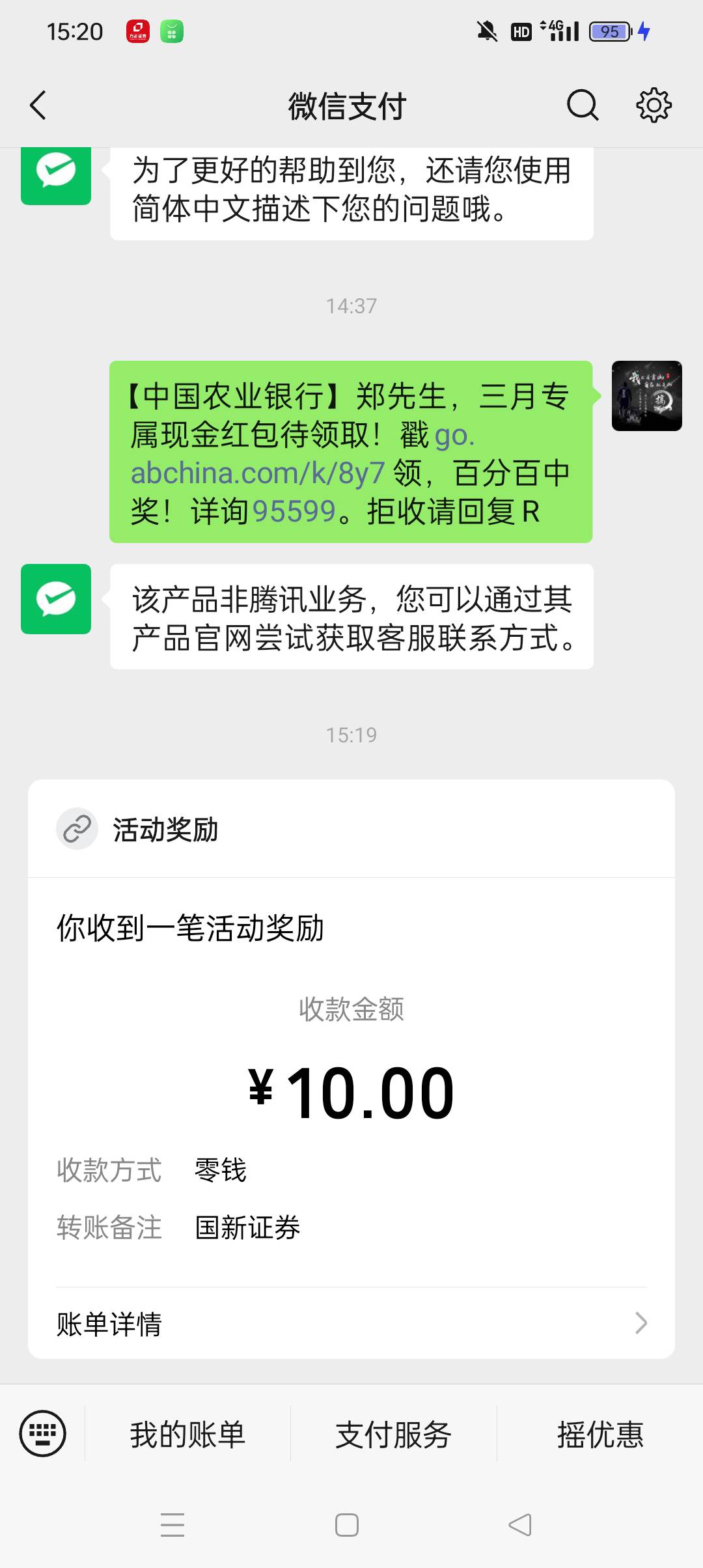 实在没毛吃饭的兄弟，去做国新，注销几分钟。 任务30+十块红包美滋滋

11 / 作者:z4328668 / 