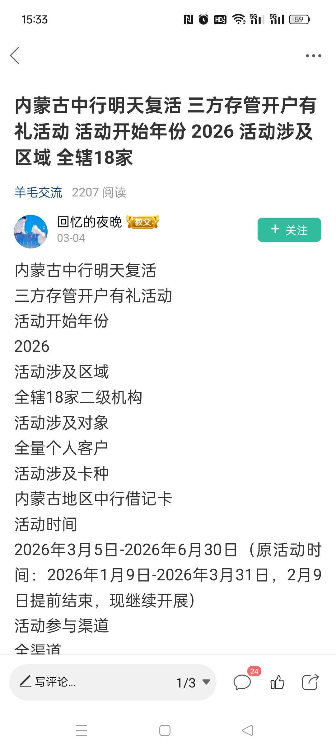 这老哥哪里看的3-5复活的？

55 / 作者:五指袜 / 