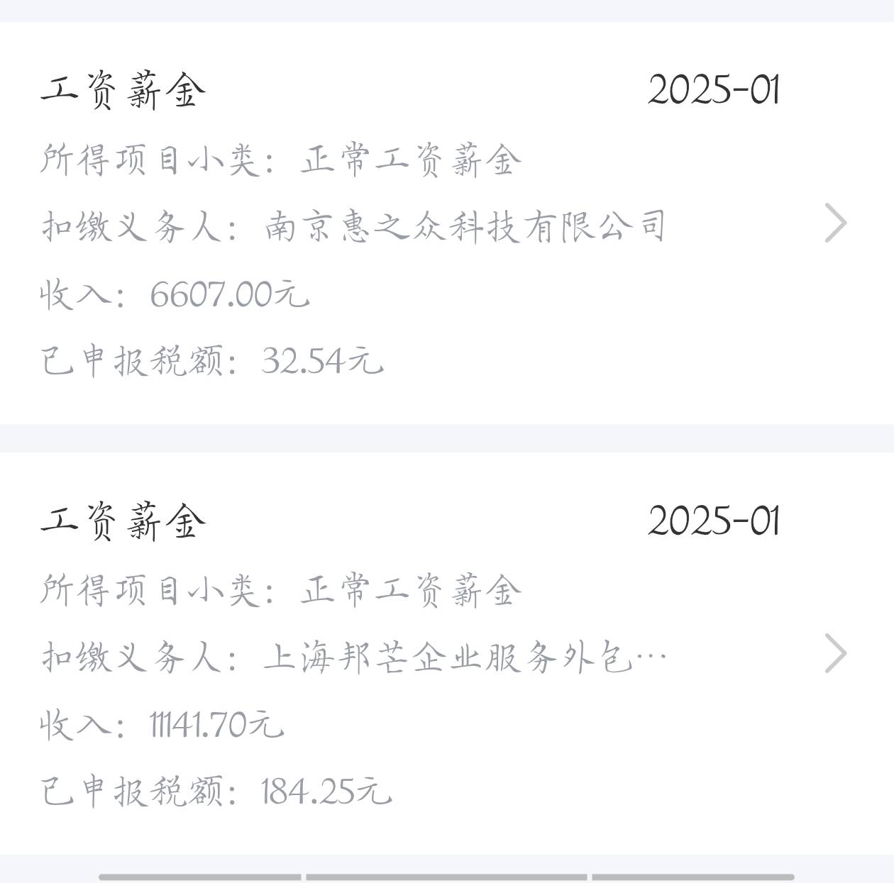 老哥们退税有没有填继续教育？这玩意x填的现在转人工审核了，咋搞？

54 / 作者:梦晨吖 / 