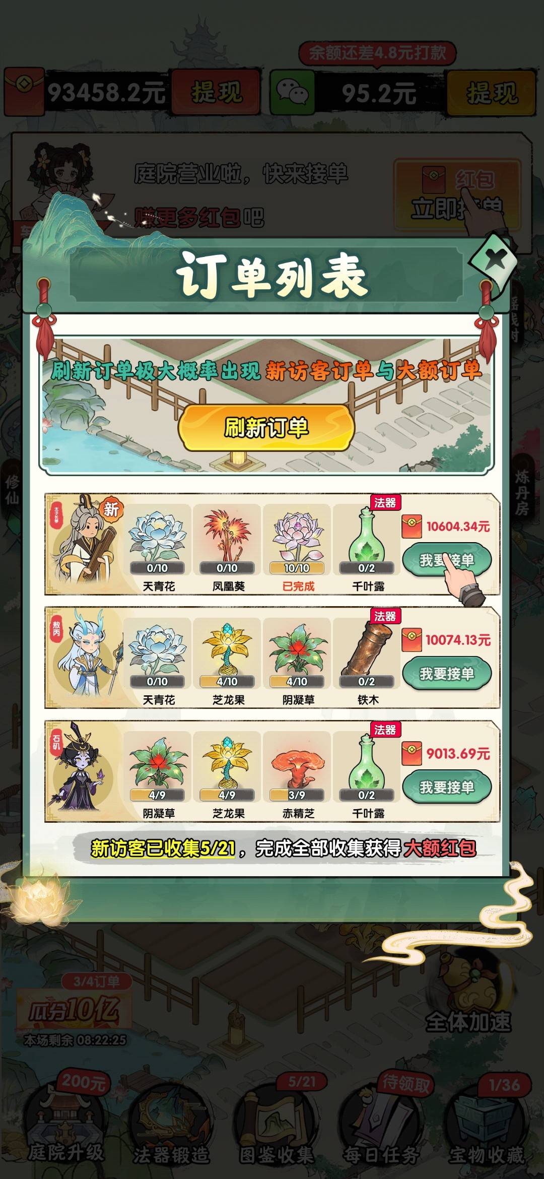 一个订单一毛广子也有0.5

80 / 作者:大鸟好梆硬 / 