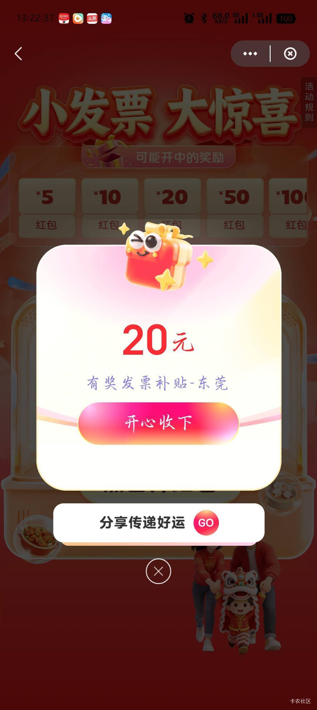 这是哪个平台的抽奖老割门

10 / 作者:情有独钟。 / 