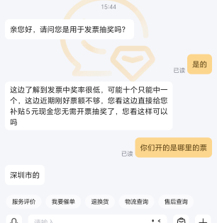 5毛能答应吗？

53 / 作者:暖风来 / 