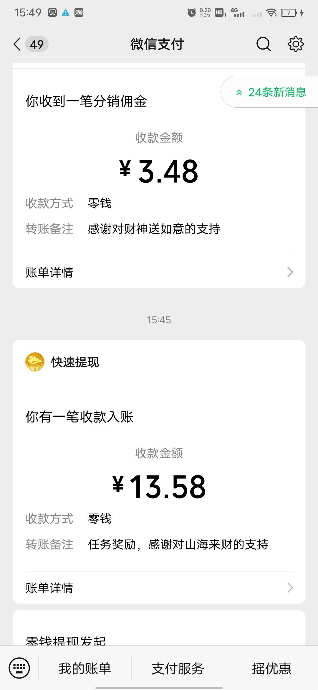 一个订单一毛广子也有0.5

37 / 作者:大鸟好梆硬 / 