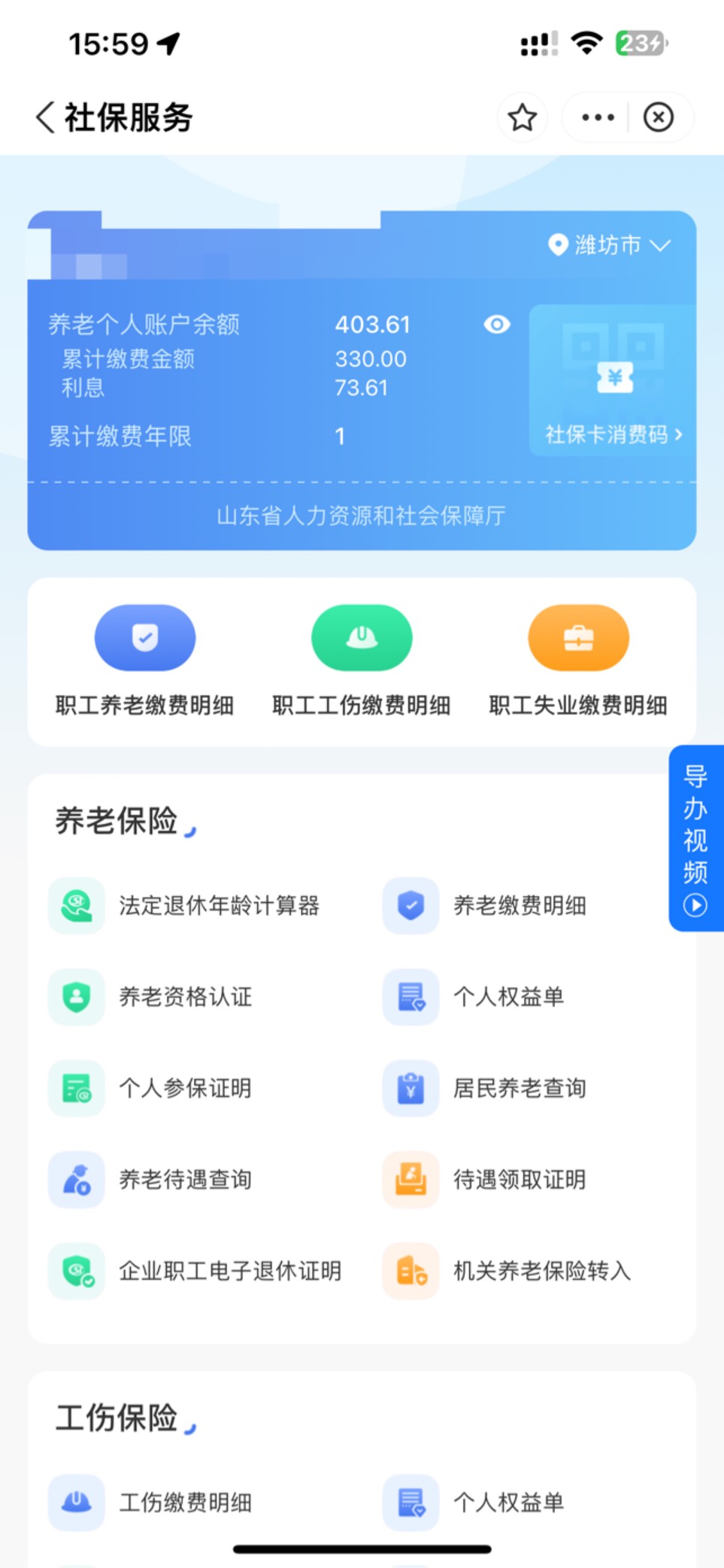 这玩意怎么弄出来养老保险

76 / 作者:首席测试体验官 / 