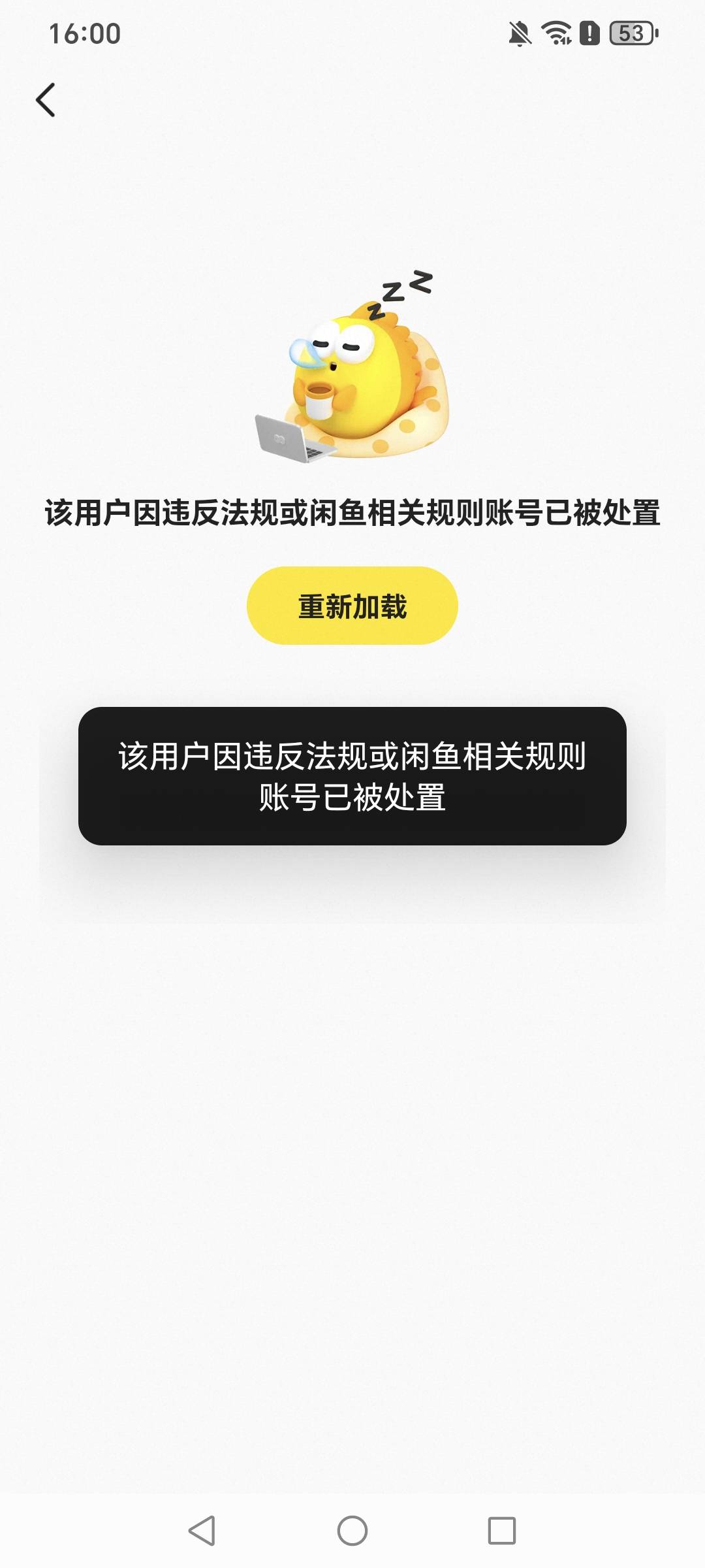 这是哪个老哥的号被封了？

63 / 作者:挂比了救我鸭 / 