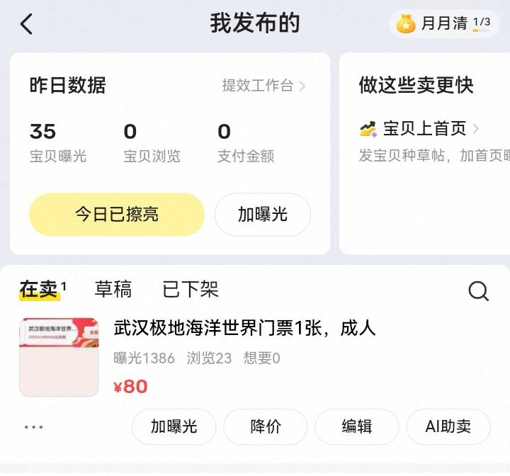 老哥们我这极地海洋曝光也不低啊，挂了一周了连个问的都没有，什么情况啊这是

22 / 作者:猛扇瘸子好嘴 / 