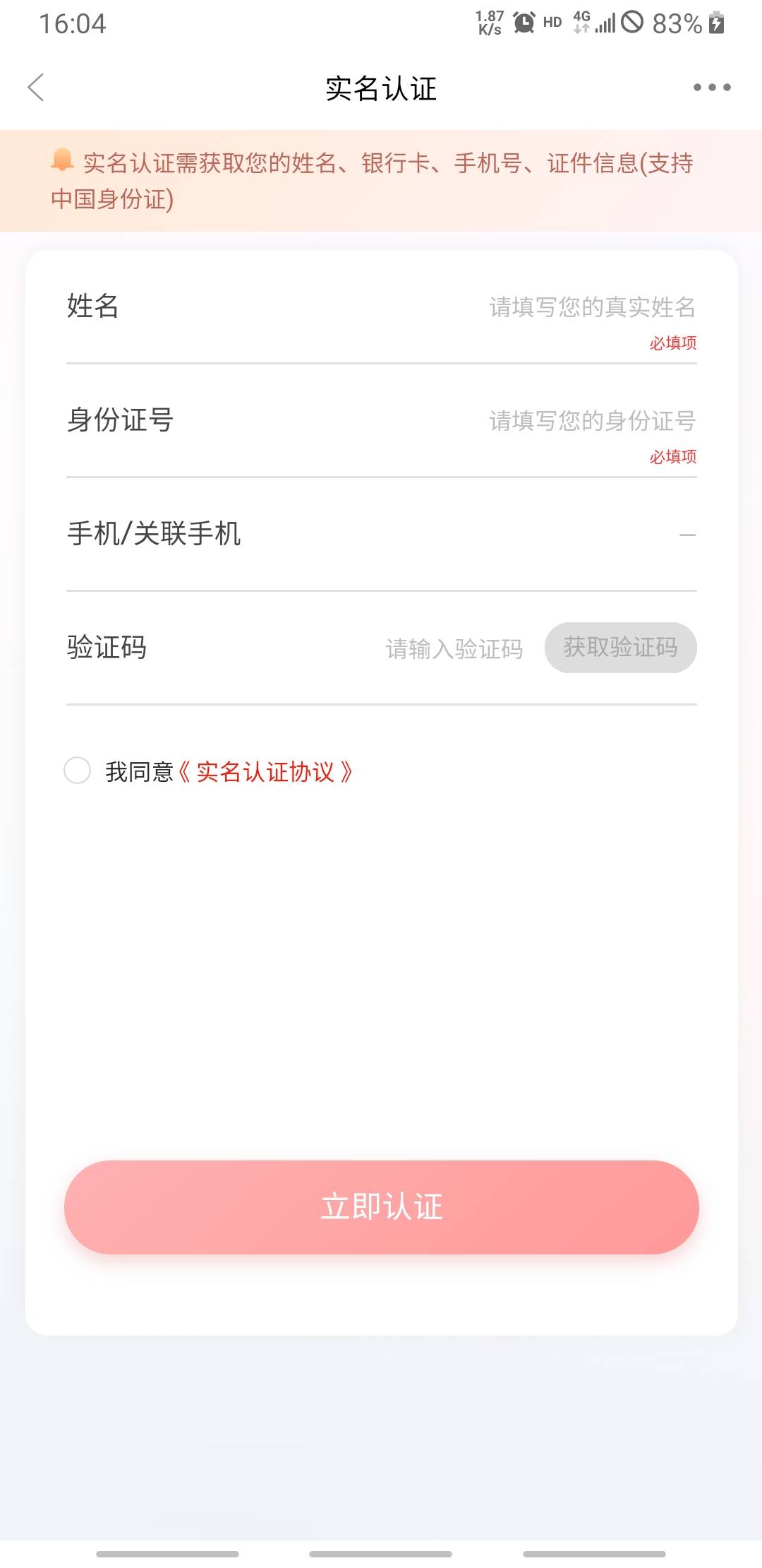 老哥们，为啥联想app手机号这块儿点不动，我同意也点不动

42 / 作者:明月亦月明 / 
