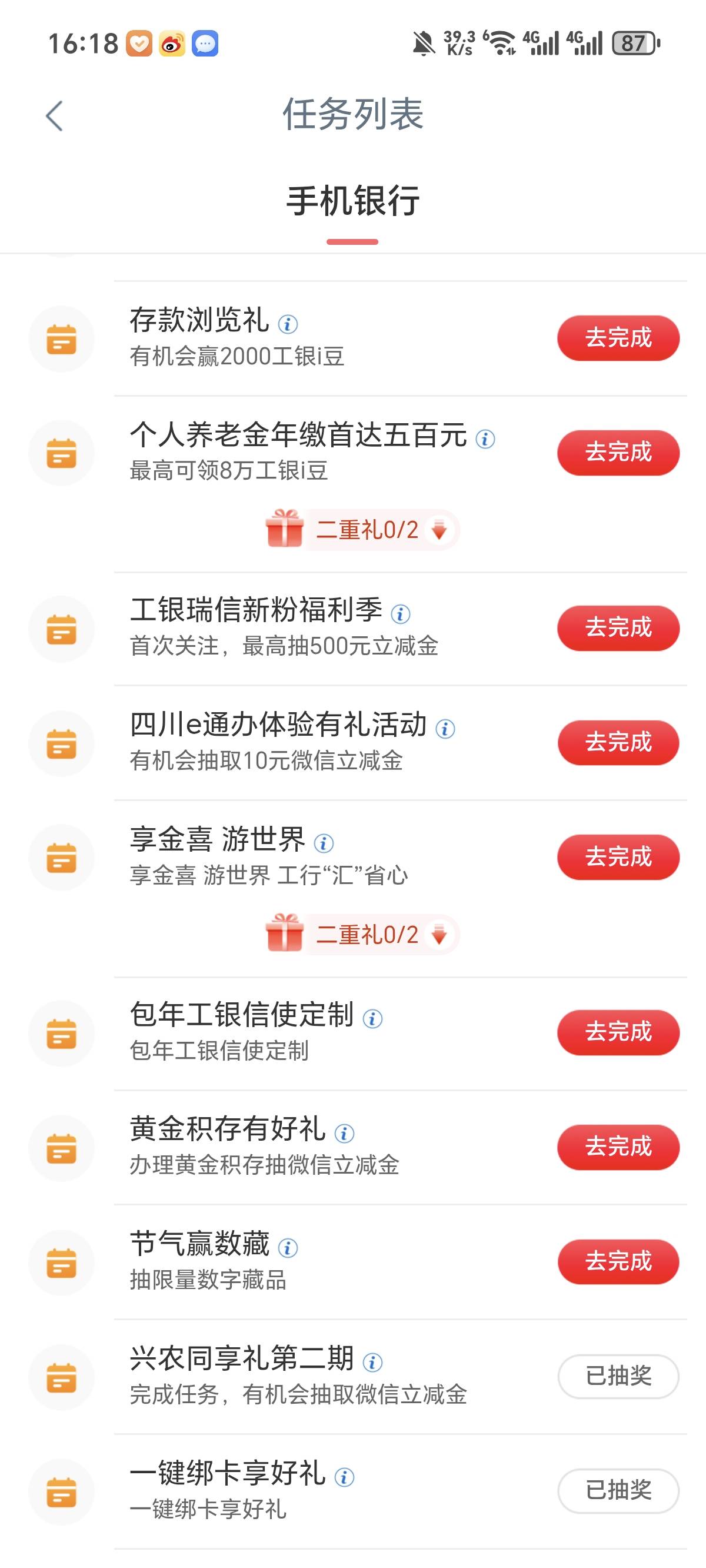 我擦，我工行好像不黑了，停机遂宁几天，都抽中了


11 / 作者:花都2283 / 