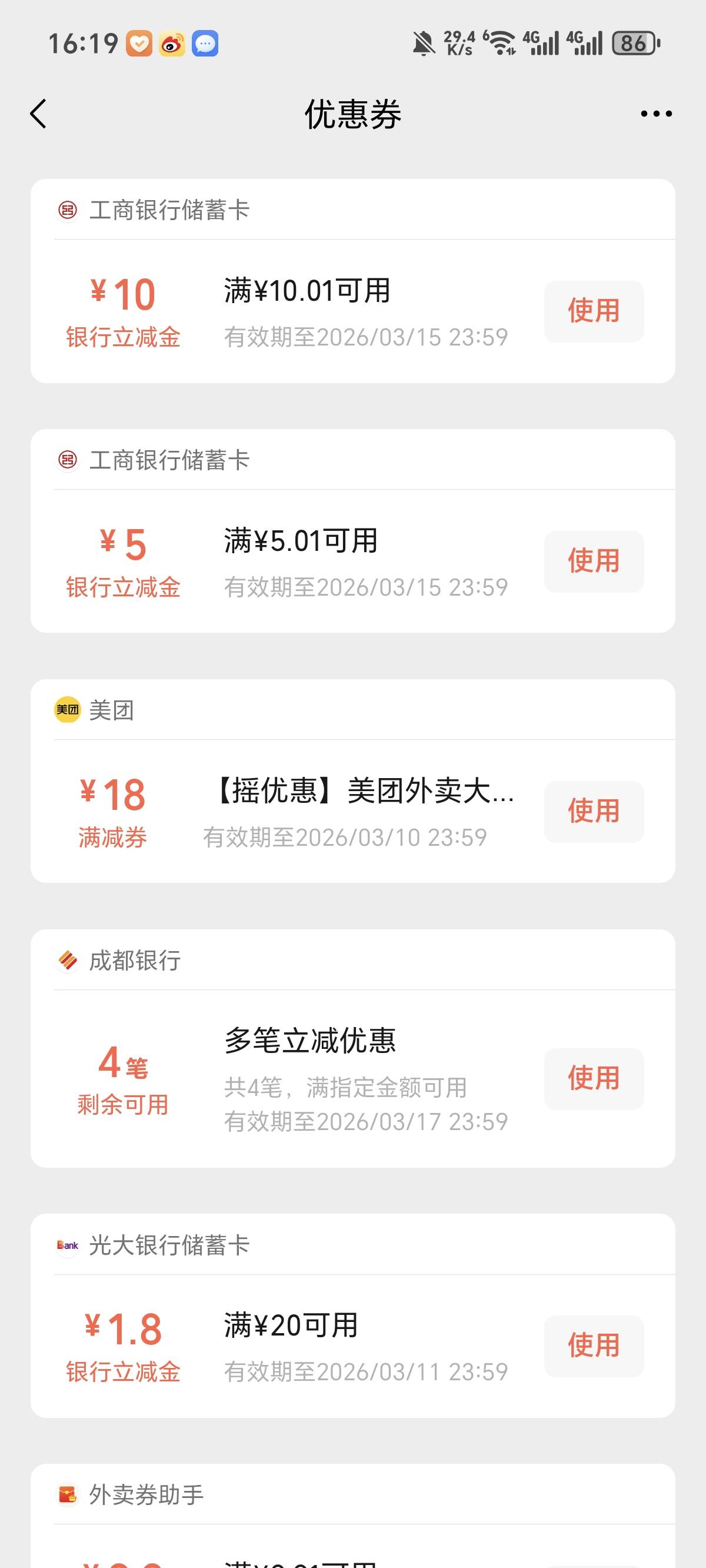 我擦，我工行好像不黑了，停机遂宁几天，都抽中了


10 / 作者:花都2283 / 