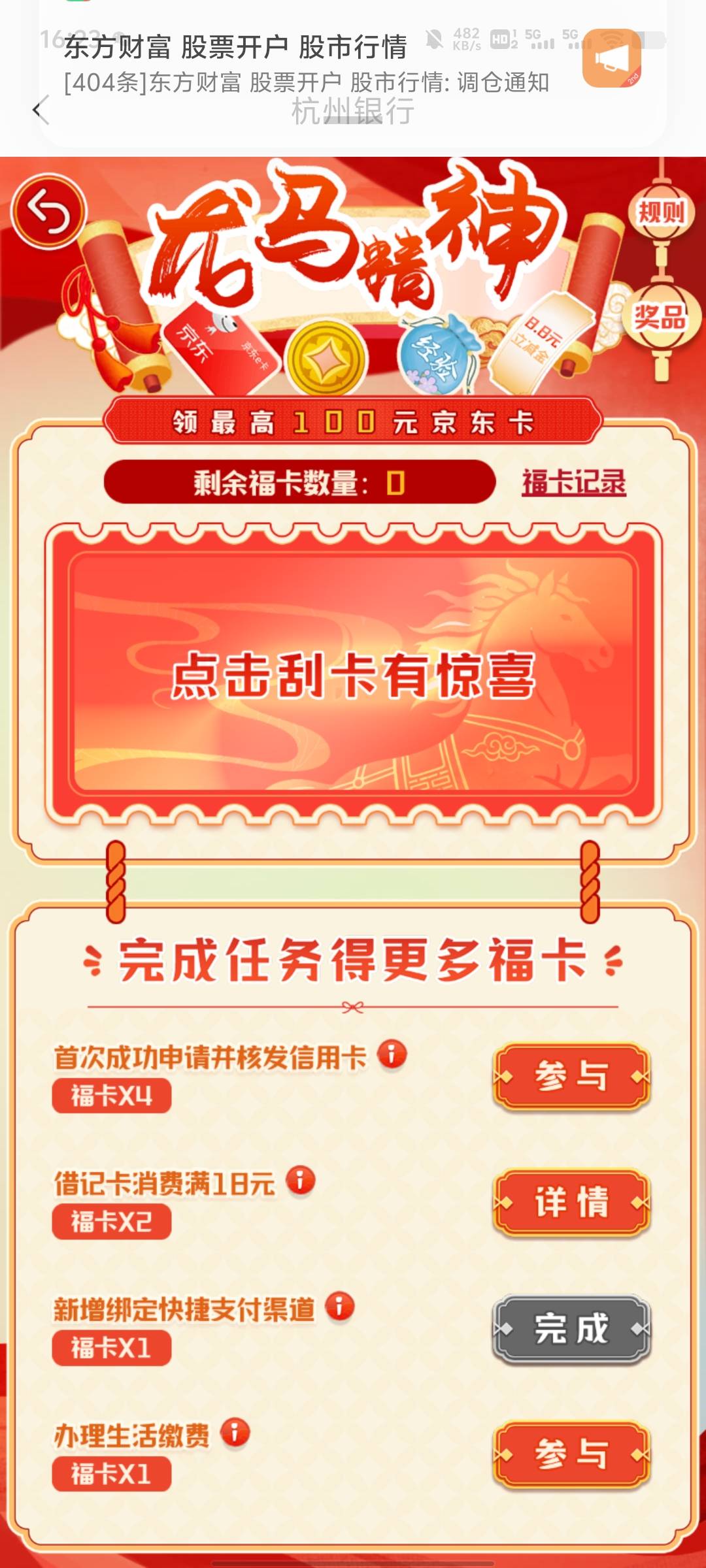 老哥们杭州这个消费十八，我都刷了七八笔了早上到现在，这周怎么完不成

23 / 作者:卡农第一大帅比 / 