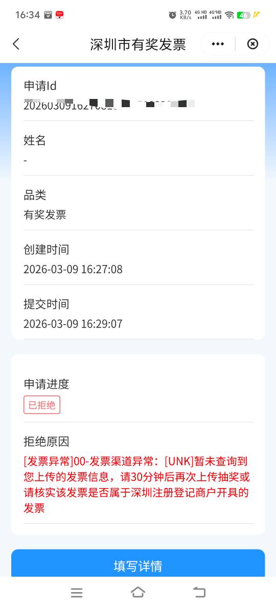 以前在美团住过酒店，刚刚找他们开发票，不知道开出来能不能抽奖
17 / 作者:人死鸟朝天 / 
