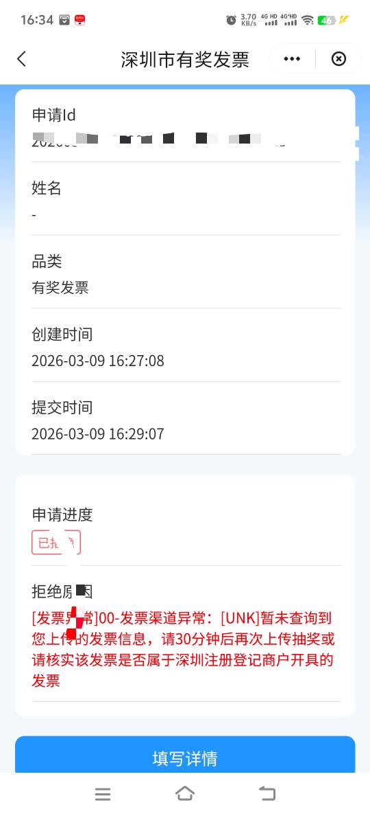 深圳24年美团订的酒店，刚开的抽不了，人麻了

73 / 作者:人死鸟朝天 / 