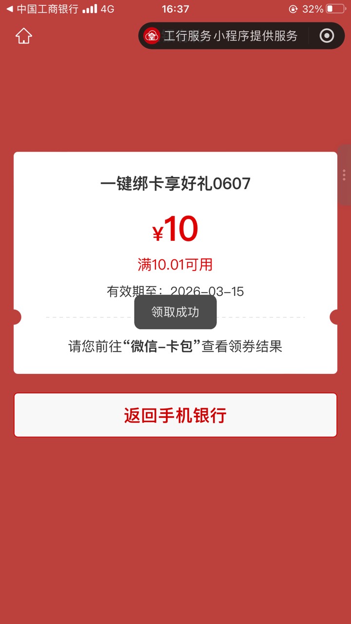 遂宁一键绑卡更新了

92 / 作者:工行银高速 / 