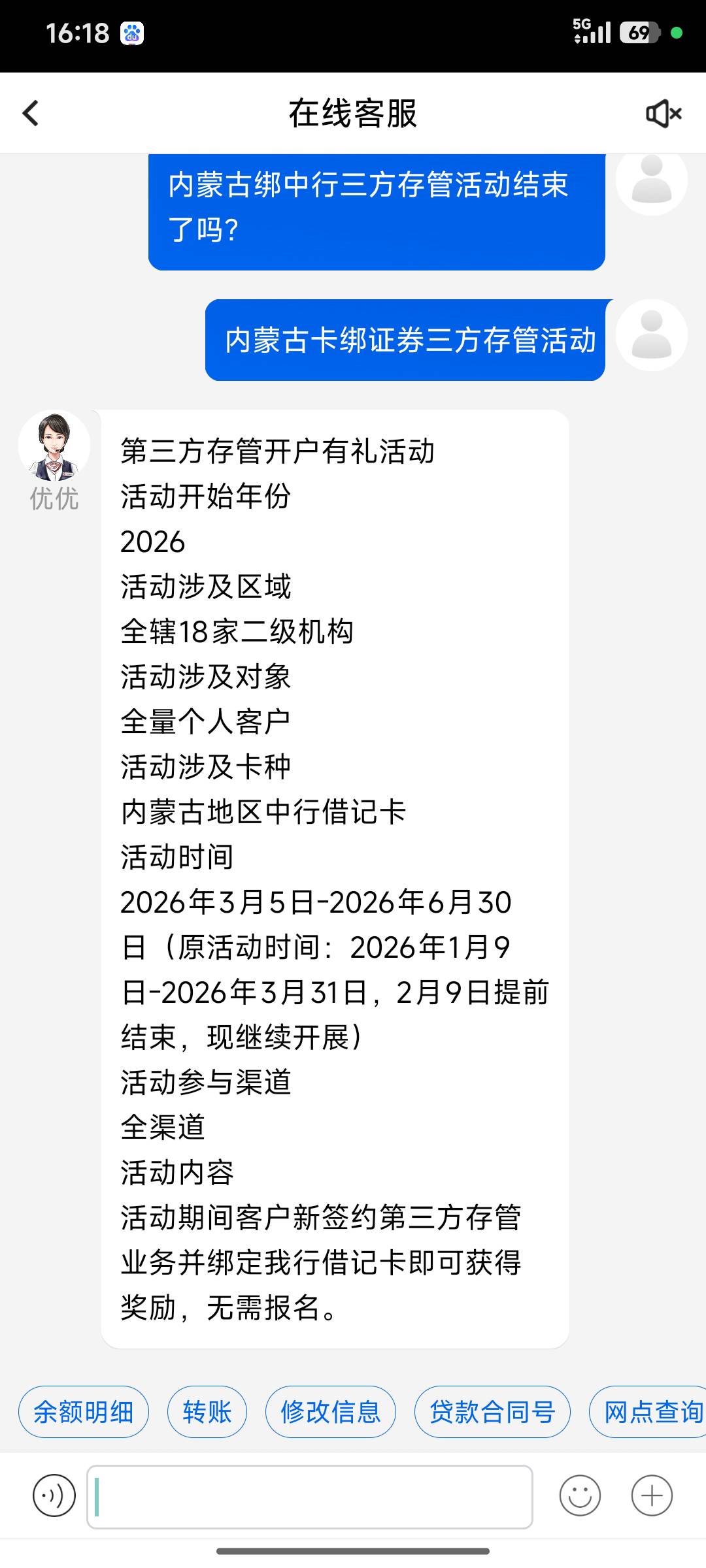 老哥们中行内蒙上一次领了2个 这次换一个还能再给一个吗
72 / 作者:浪花的泡沫、 / 