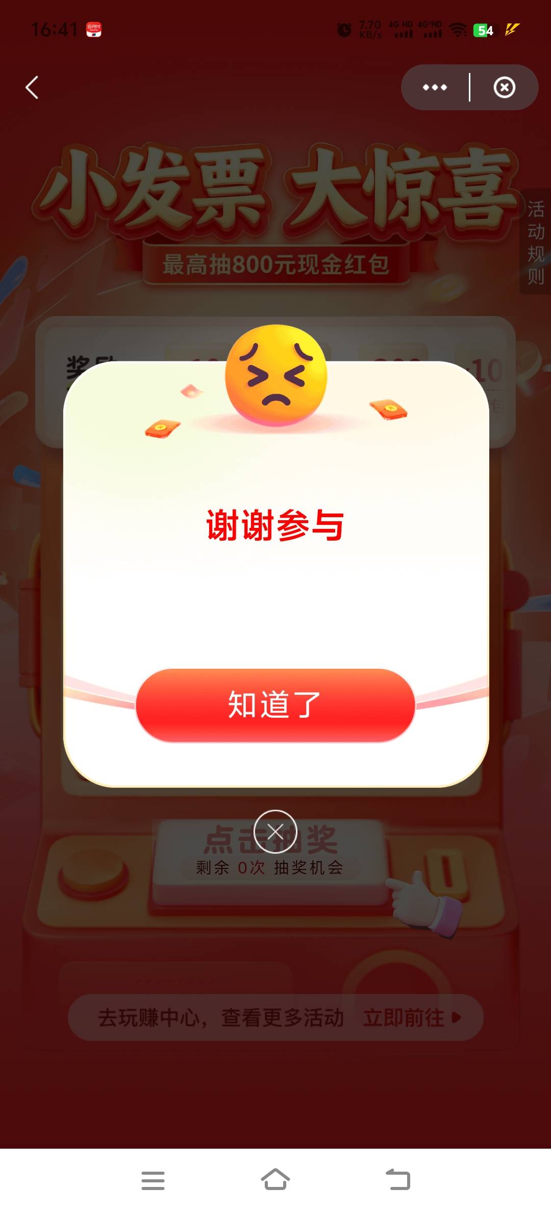 深圳24年美团订的酒店，刚开的抽不了，人麻了

75 / 作者:人死鸟朝天 / 