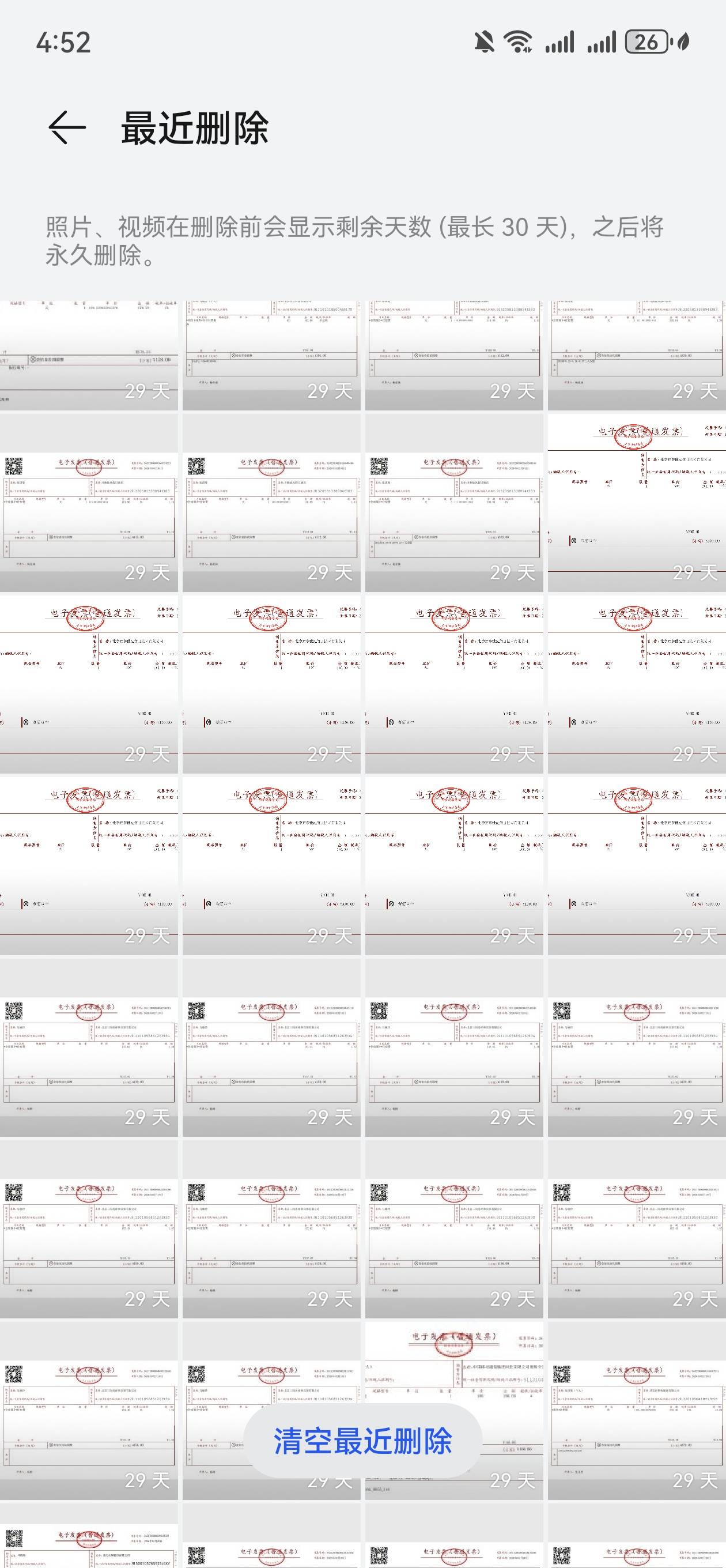 以前在美团住过酒店，刚刚找他们开发票，不知道开出来能不能抽奖
74 / 作者:硕大的根先生 / 