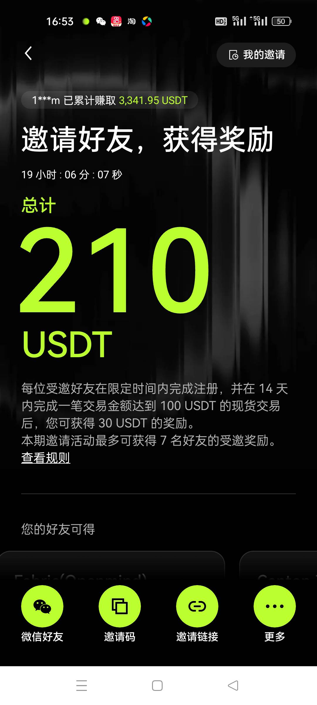 欧意现在邀请7个新人交易100刀现货210刀，不过欧意奖励好像要等半个月

1 / 作者:明月天涯1234 / 