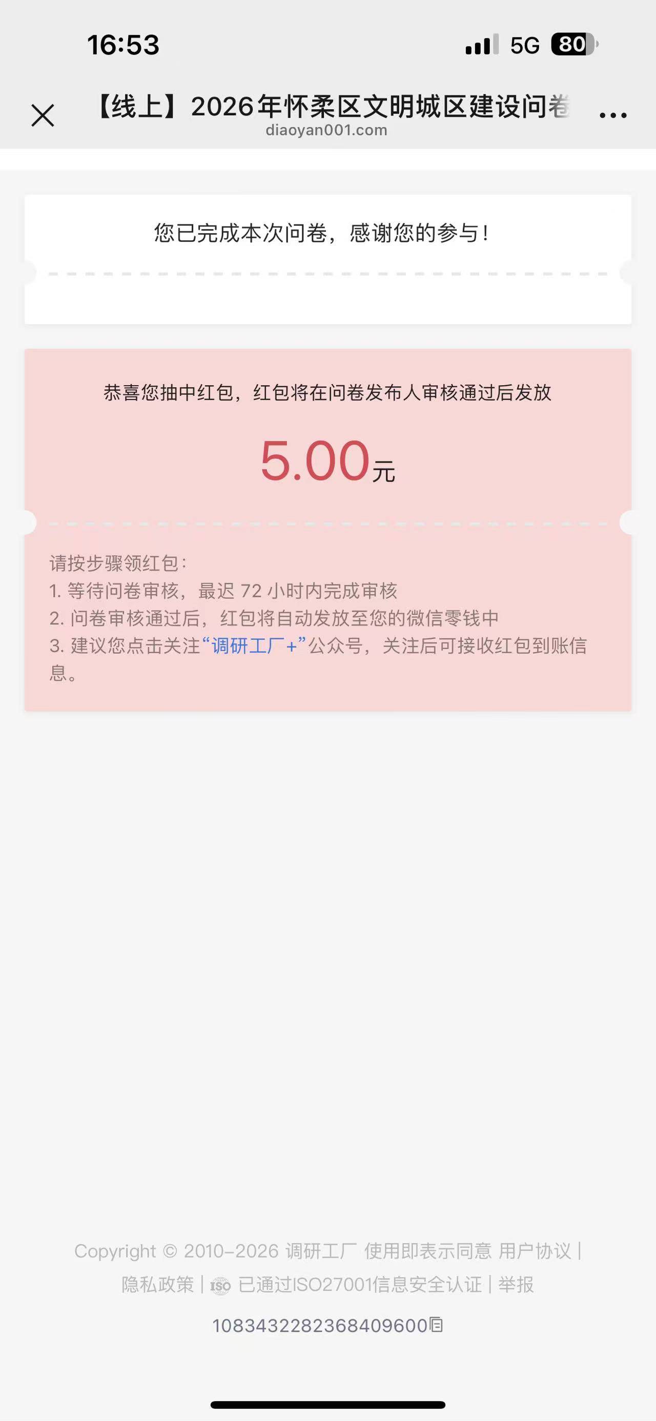 定怀柔 北京ip选怀柔，半年以上后面选好的必推


66 / 作者:呆囧木木 / 