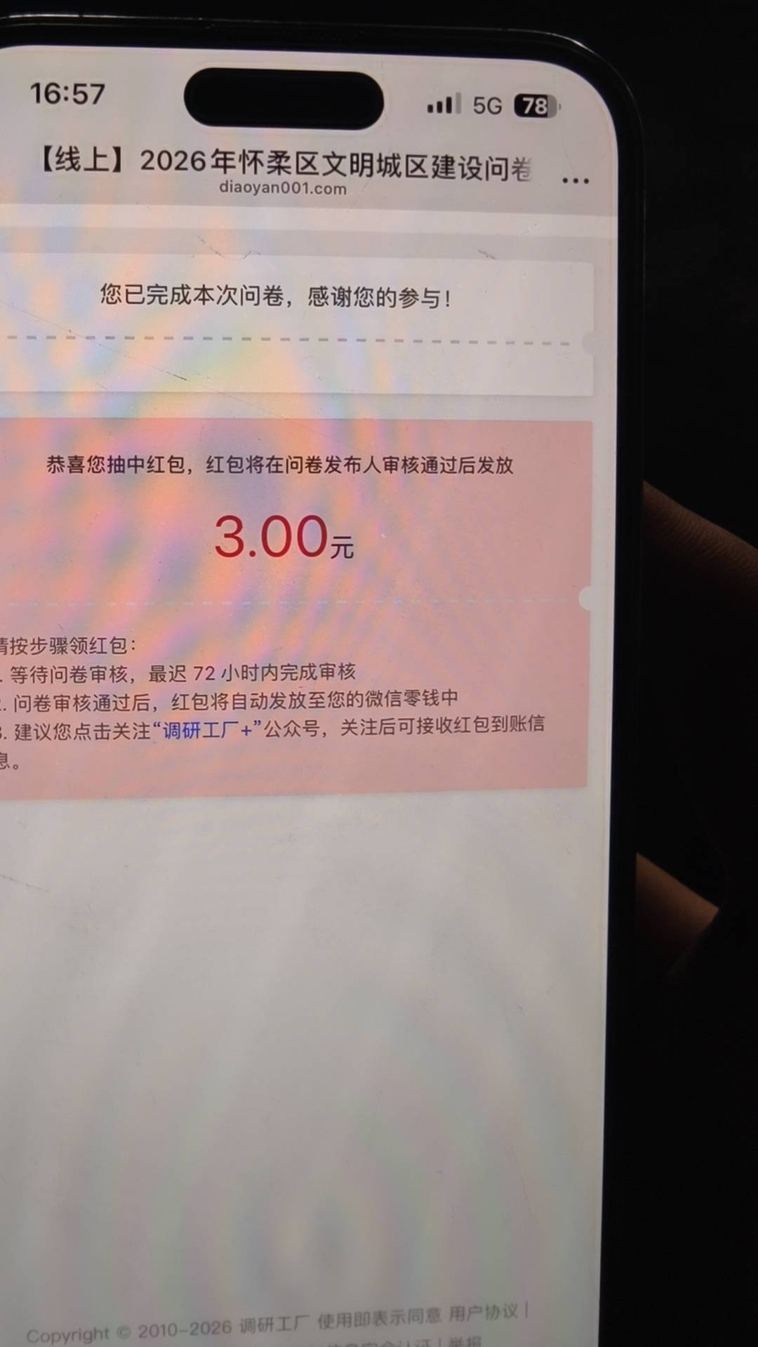 定怀柔 北京ip选怀柔，半年以上后面选好的必推


91 / 作者:呆囧木木 / 