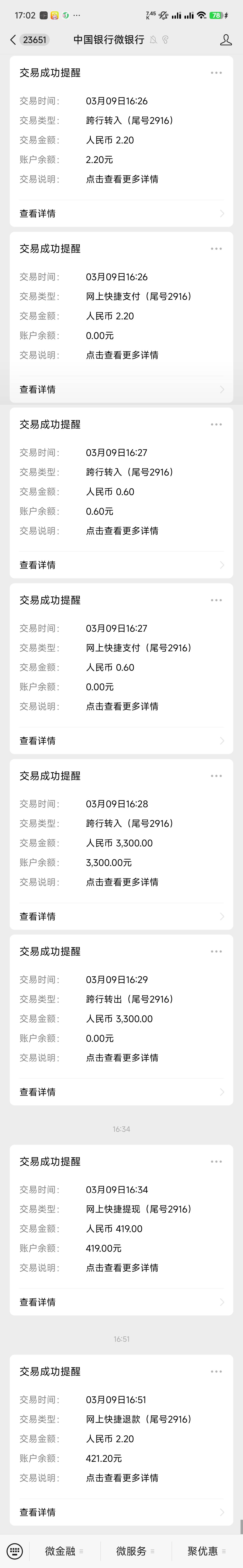 宜享花又下一笔3300，跟上个帖子操作一样。打开APP有限时提额到3300，申请，然后支付464 / 作者:lw19 / 