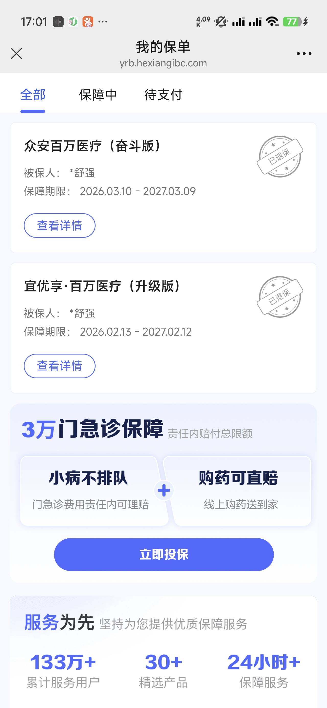 宜享花又下一笔3300，跟上个帖子操作一样。打开APP有限时提额到3300，申请，然后支付47 / 作者:lw19 / 