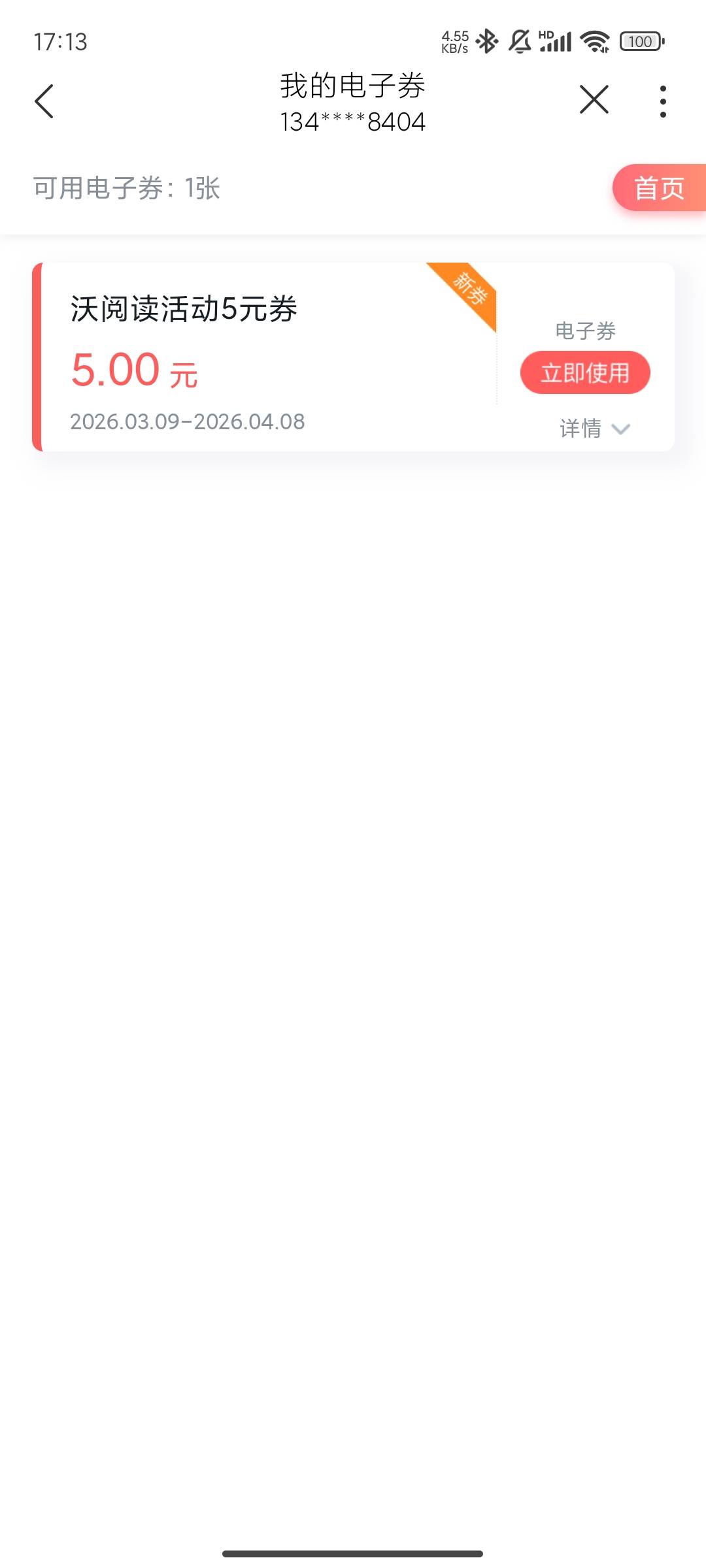 联通两个5话费     7出

75 / 作者:晚饭没得吃 / 
