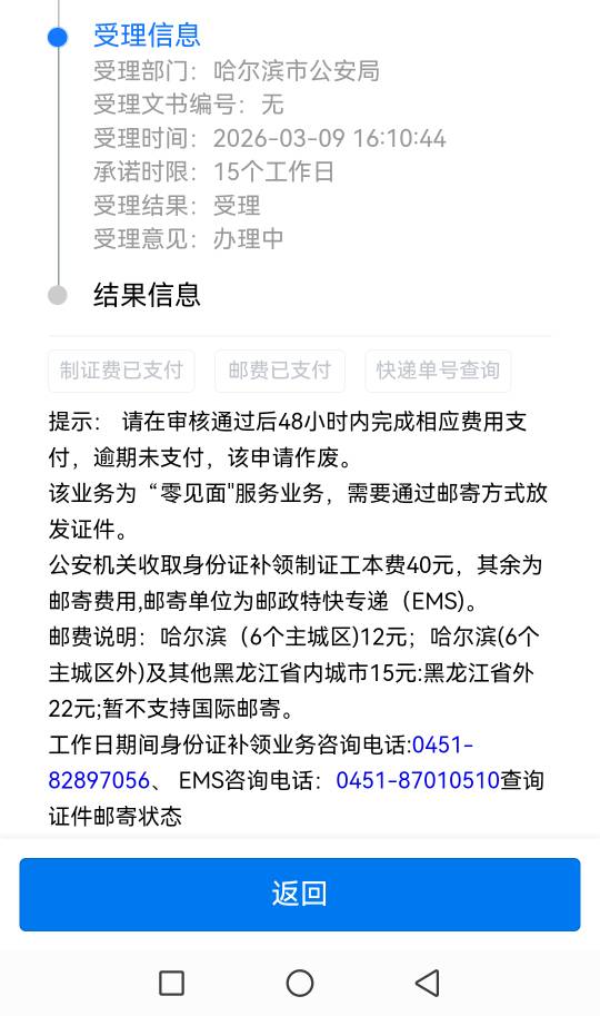 补身份证又损失52大毛刚一年半又tm掉了

78 / 作者:@狂战 / 