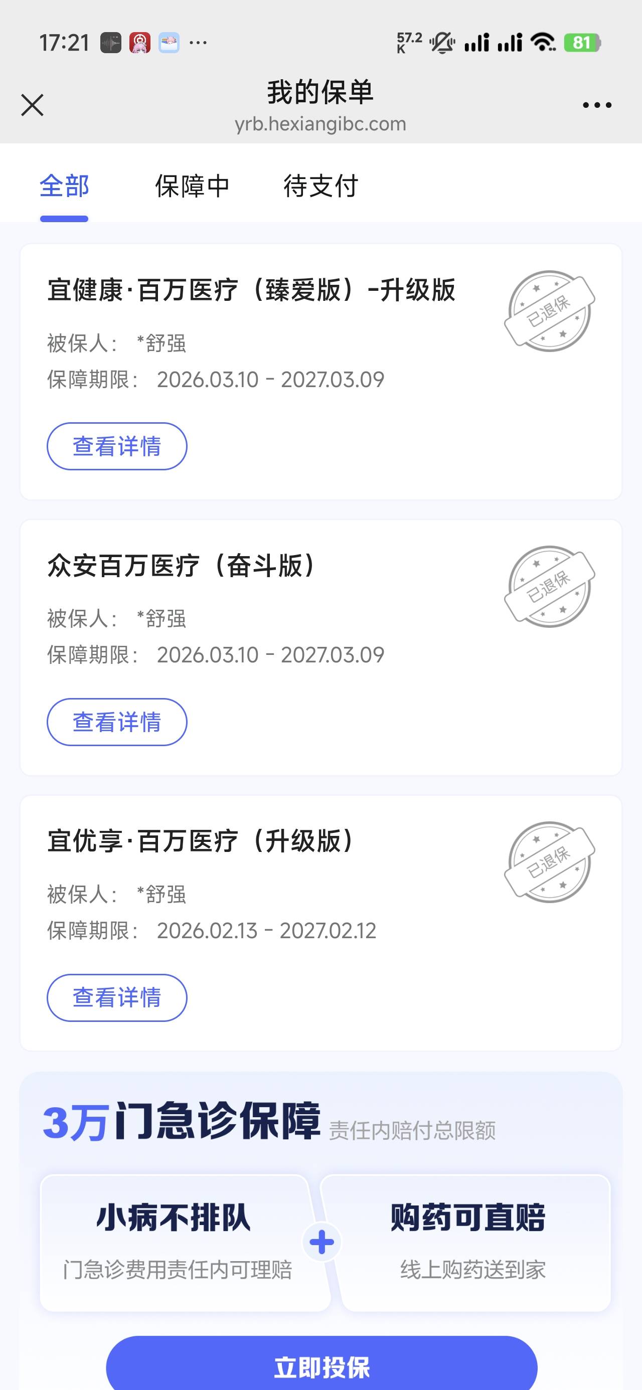 宜享花又下一笔3300，跟上个帖子操作一样。打开APP有限时提额到3300，申请，然后支付462 / 作者:lw19 / 