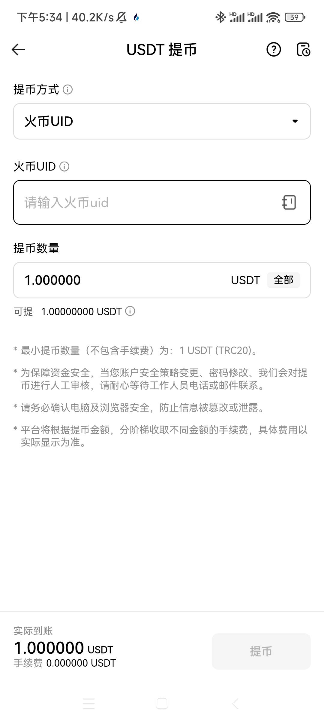 火币有1u  5出 有老哥要吗

34 / 作者:欧(不闲聊) / 