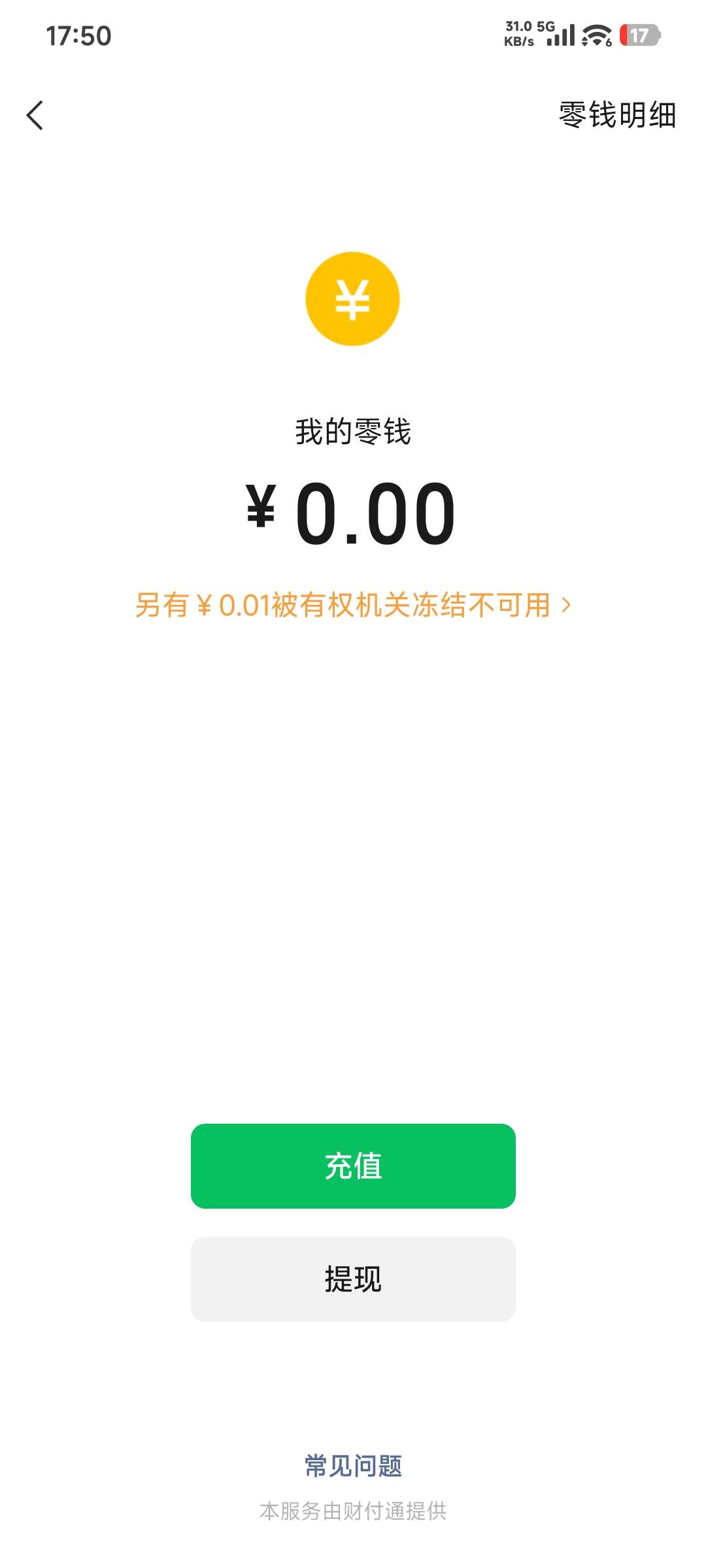 问个问题，今年是不是出新规定，我被冻结了，会对我家里人有影响吗，他们不能正常交医81 / 作者:赋能 / 