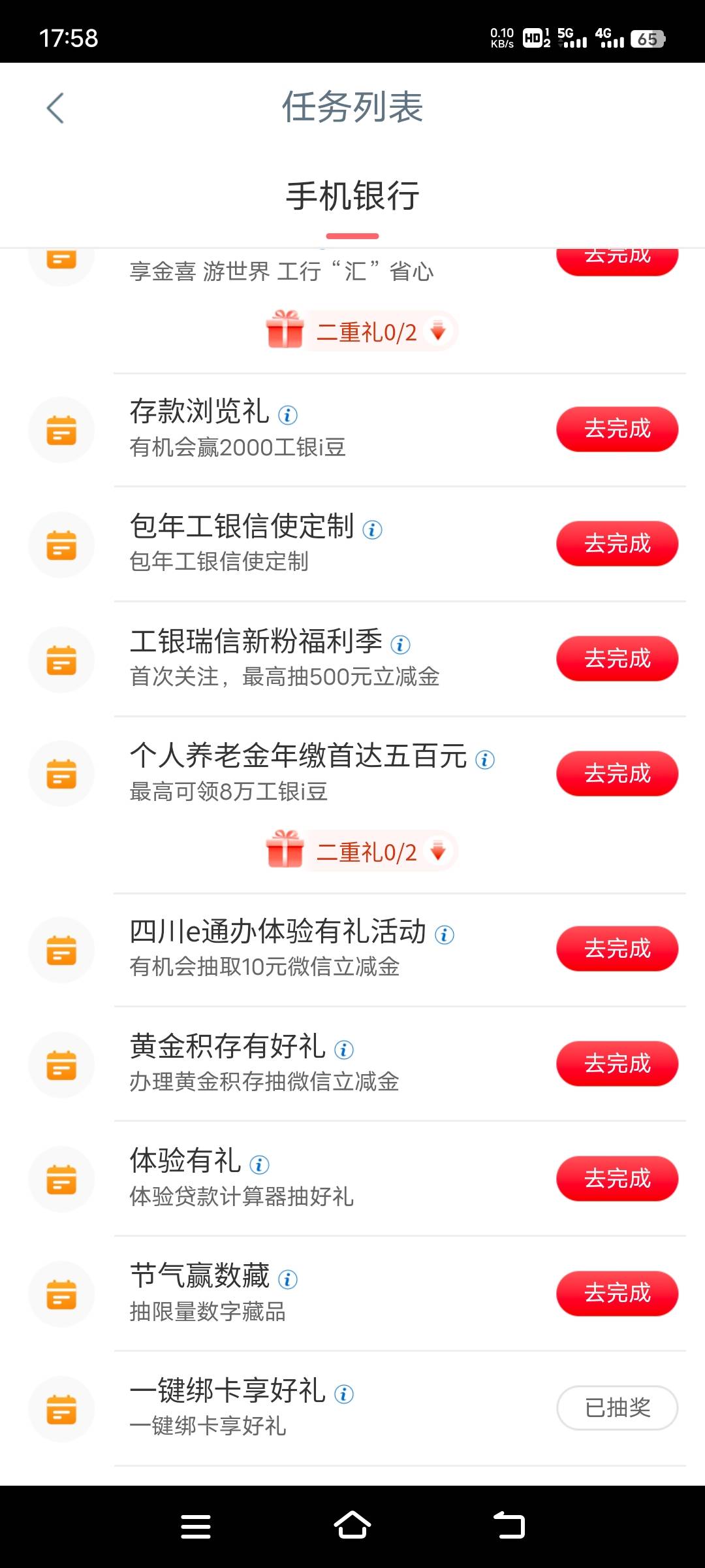 飞遂宁只有一键绑卡，没有兴农通任务

92 / 作者:xzxz2019 / 