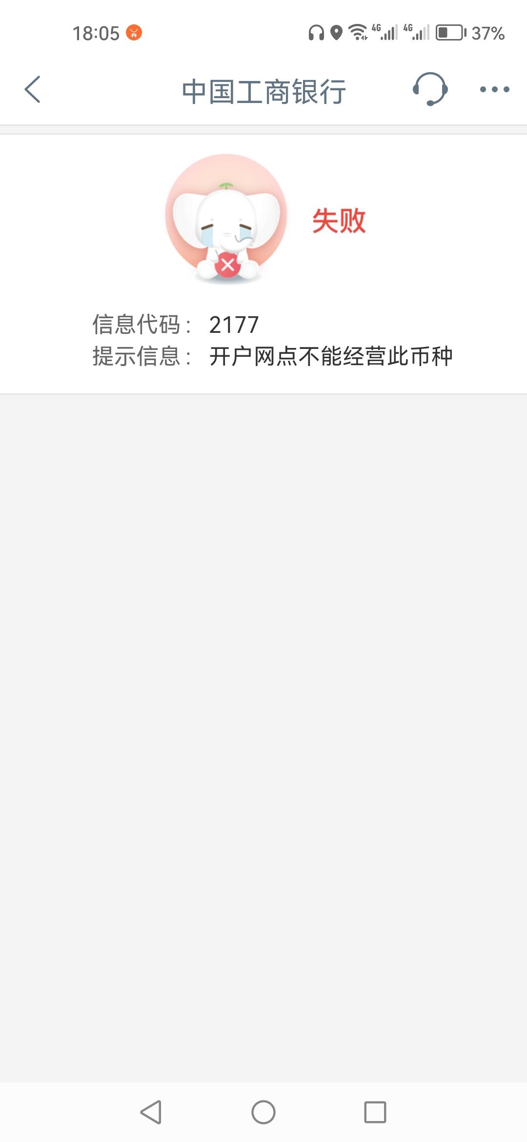 外汇一类社保卡，这个提示啥意思，咋不让买，港币1000

83 / 作者:顺其自然135 / 