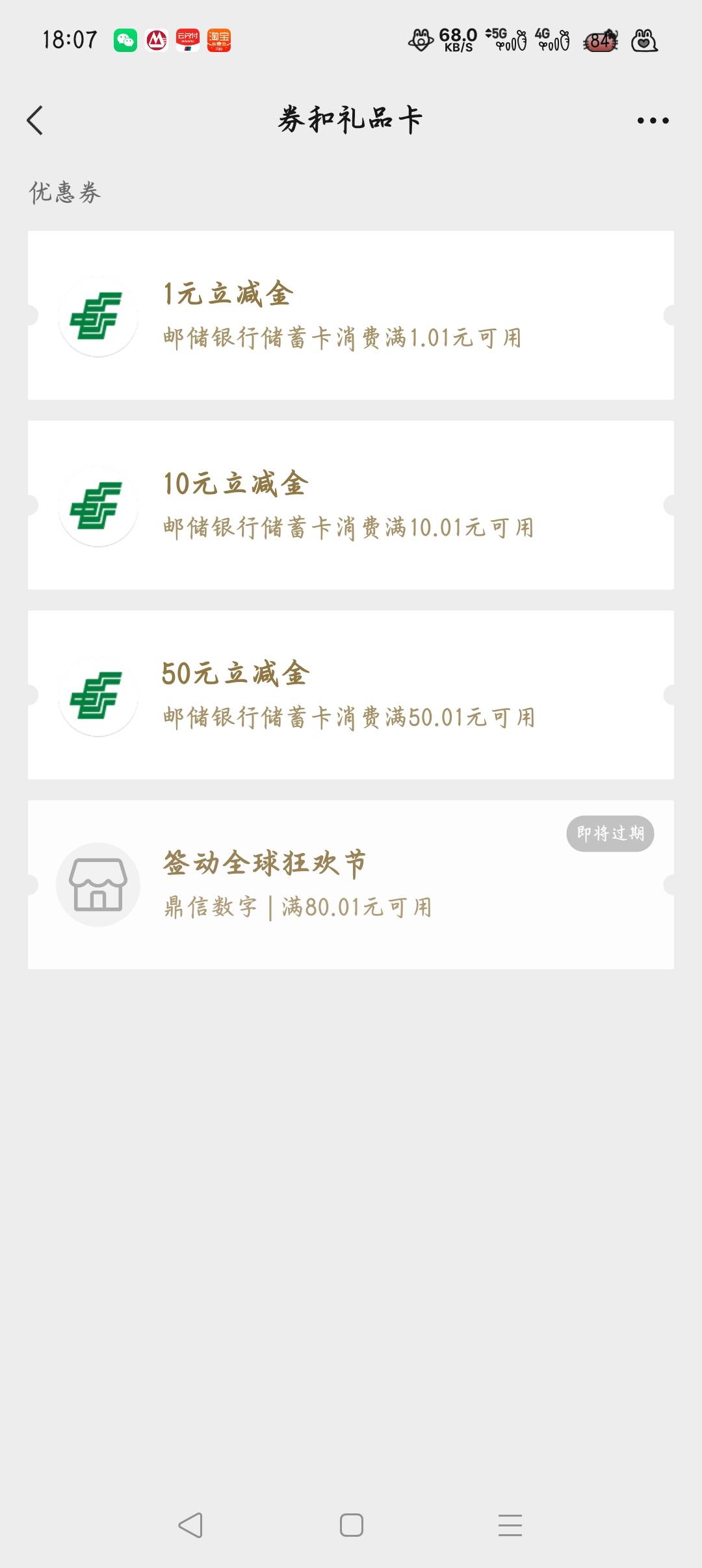 邮储开卡好卡吗，以前预留不用了，而且之前开销户频繁，

56 / 作者:大碗隆江猪脚饭 / 