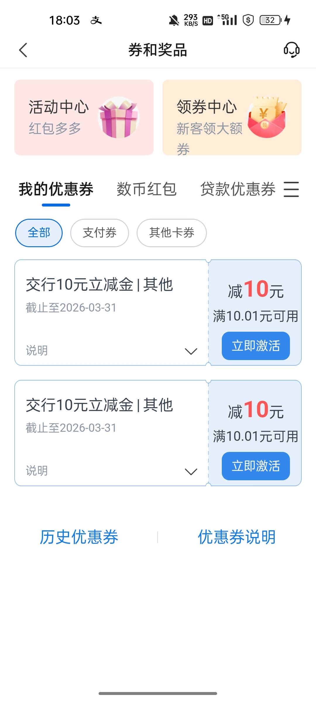 交银车贷预约了还真的有，抽了两个10，美滋滋二十毛


83 / 作者:无与伦比868 / 