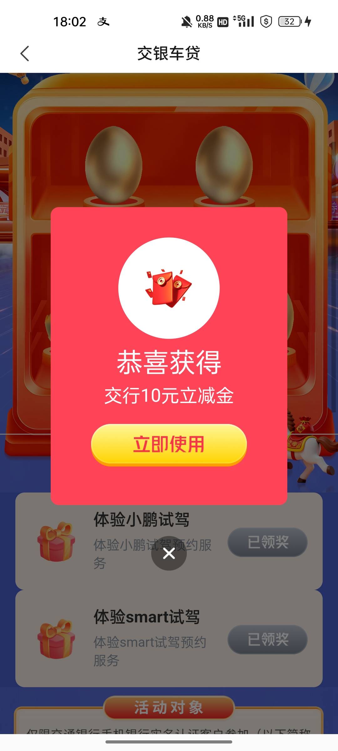 交银车贷预约了还真的有，抽了两个10，美滋滋二十毛


18 / 作者:无与伦比868 / 