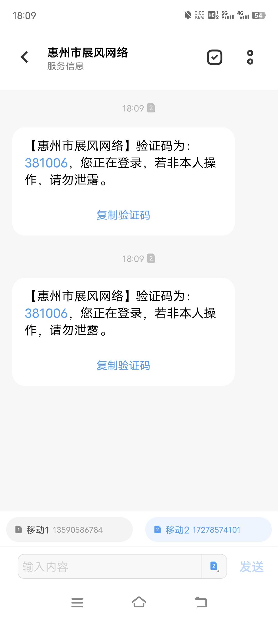靠，移动停机，就光把我YHK的短信都拦截了，其他的软件测试了都能收到

51 / 作者:cccxxz / 