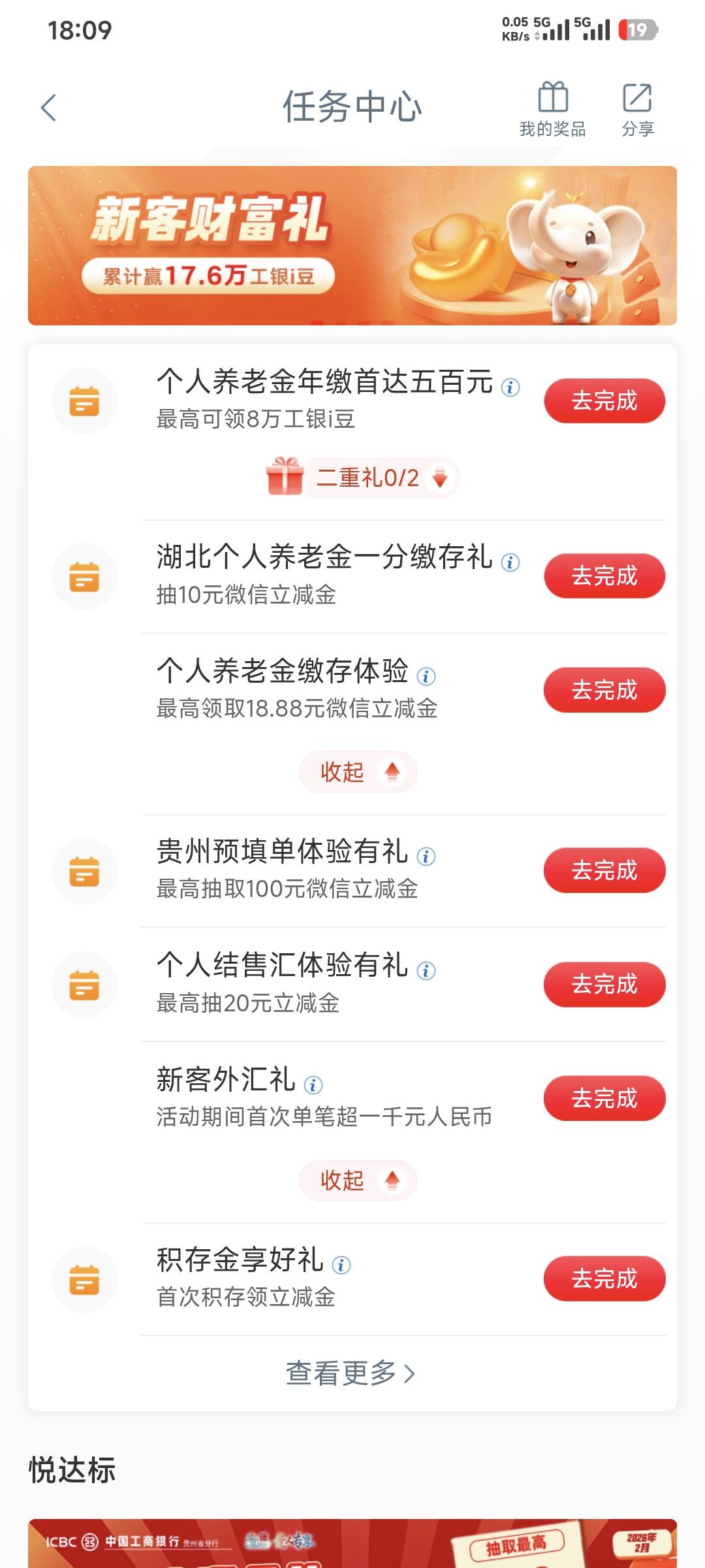 同样都是贵州，就我一个人没有兴农通那个任务？

58 / 作者:卡农豆包 / 