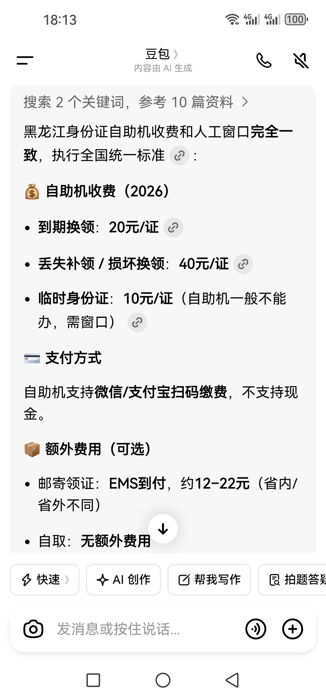 补身份证又损失52大毛刚一年半又tm掉了

59 / 作者:@狂战 / 