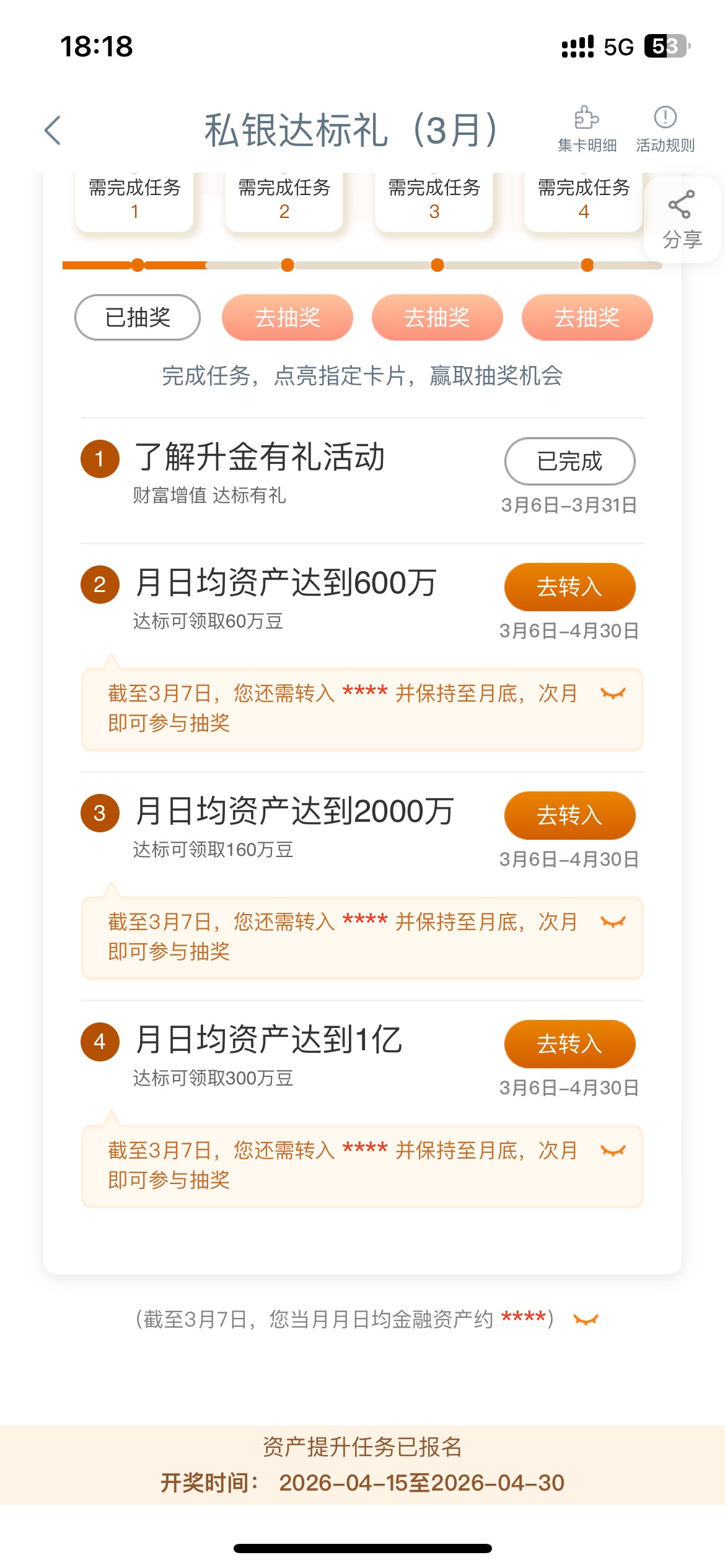 人人520W工银豆，老哥们不会穷的连1个目标都拿不出来吧

60 / 作者:半死不活的 / 