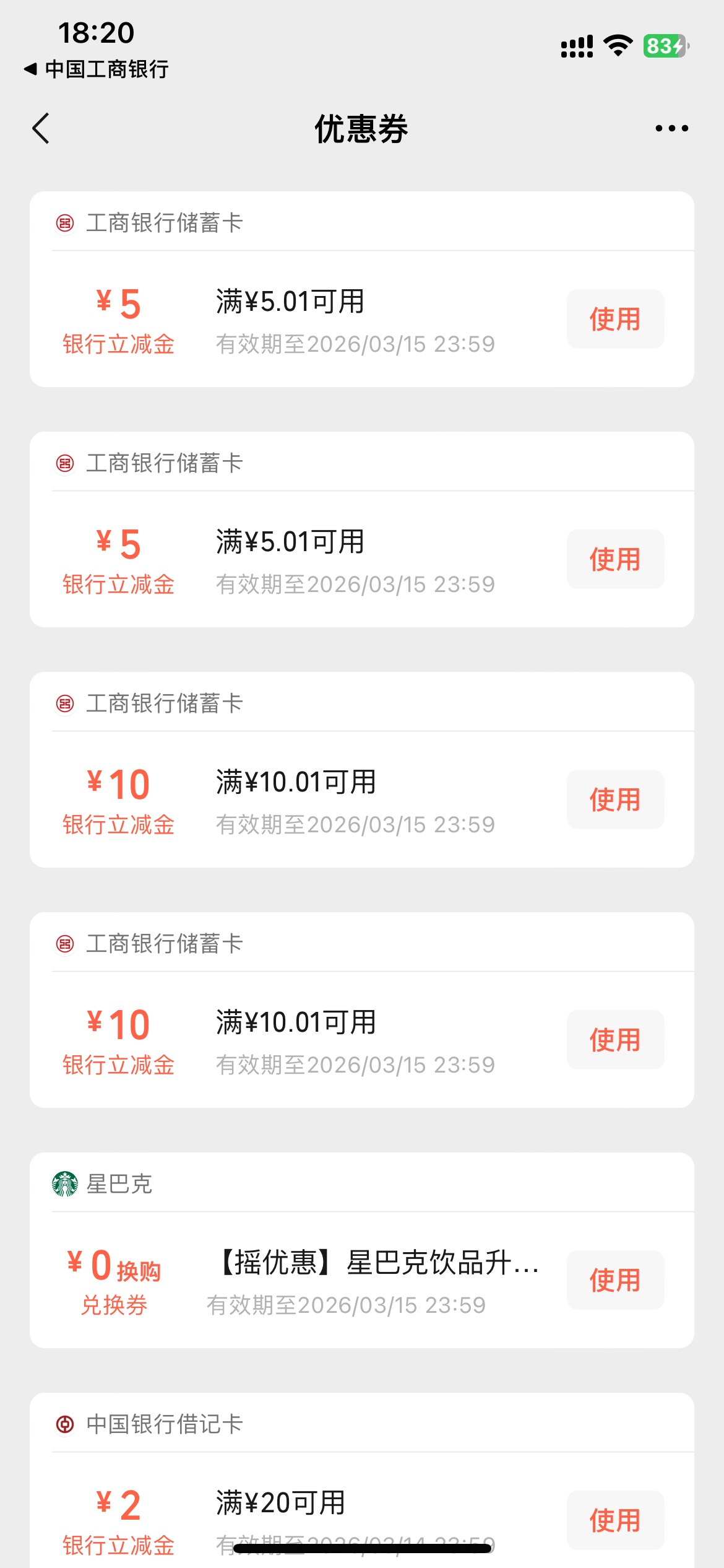 飞遂宁领了30，就兴农通5限卡

2 / 作者:2019.9.8 / 