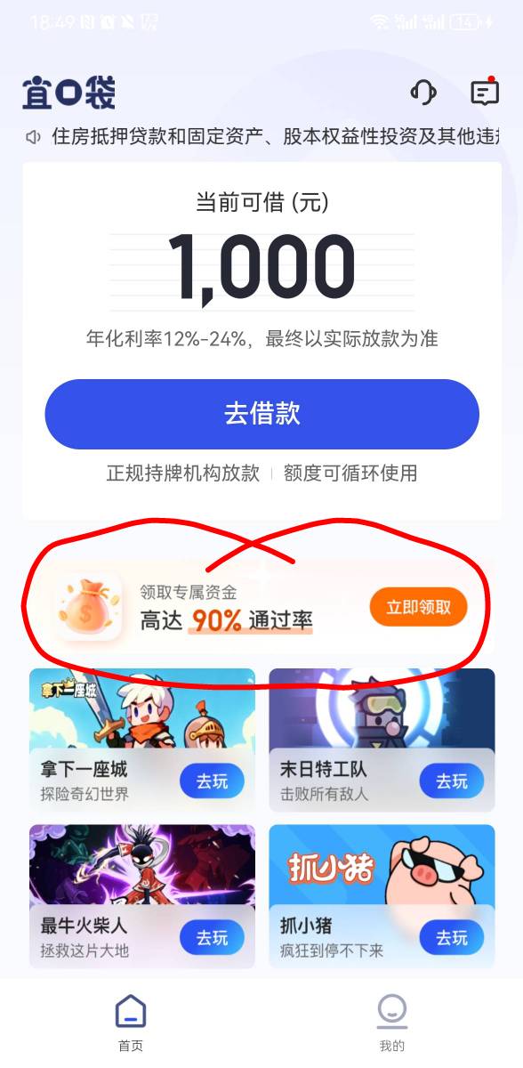 你们宜口袋专项资金是从这里加的客服吗？逾期一周了电话都屏蔽了


98 / 作者:吾 / 