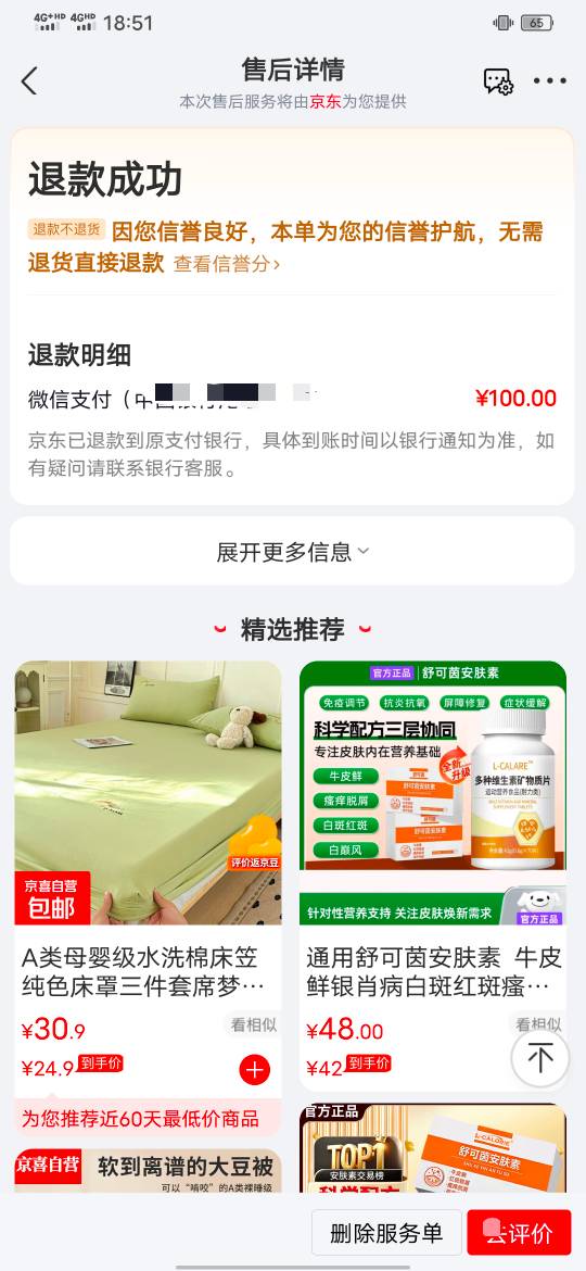 意思还可以用卡密？买的京东e卡，七天无理由

75 / 作者:知了好不 / 