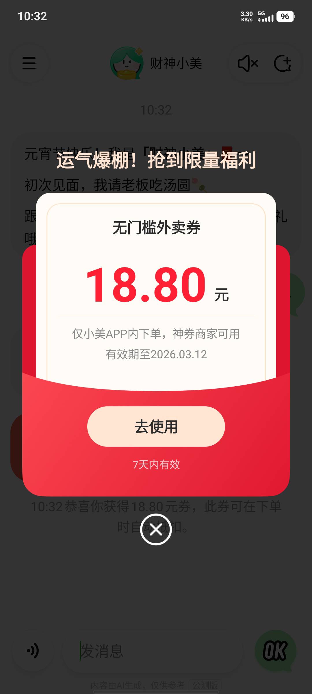 前几天小美红包多号的外卖券，疯狂下单蜜雪圣代。狠狠地吃大圣代



89 / 作者:假老哥真挂壁 / 