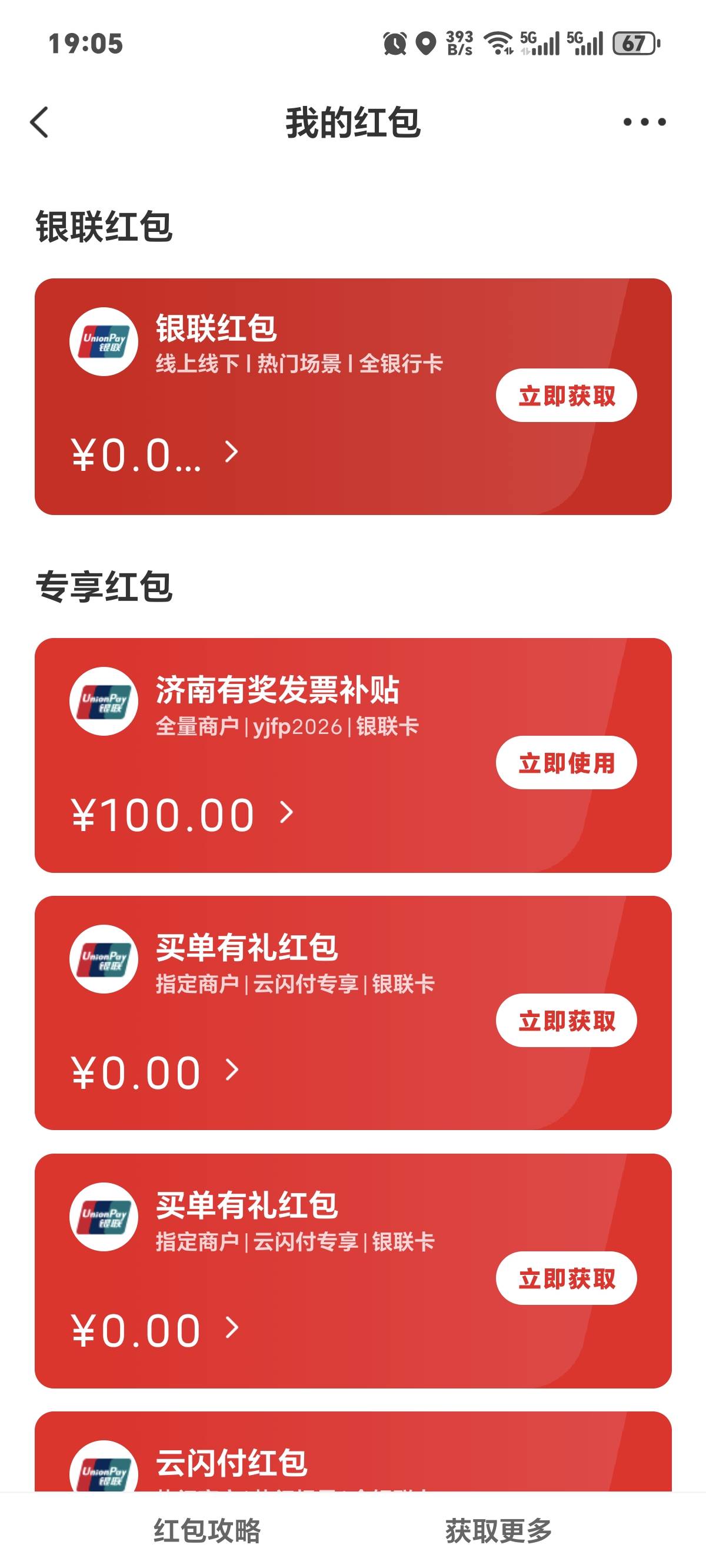 济南发票到账了

90 / 作者:一只麓 / 