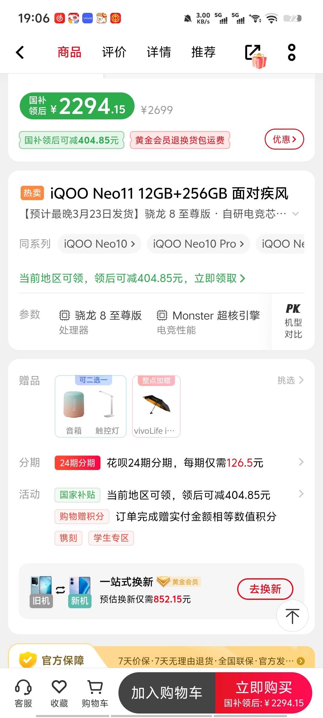 iqoo neo11比k90贵300，怎么选

58 / 作者:带带懂团 / 