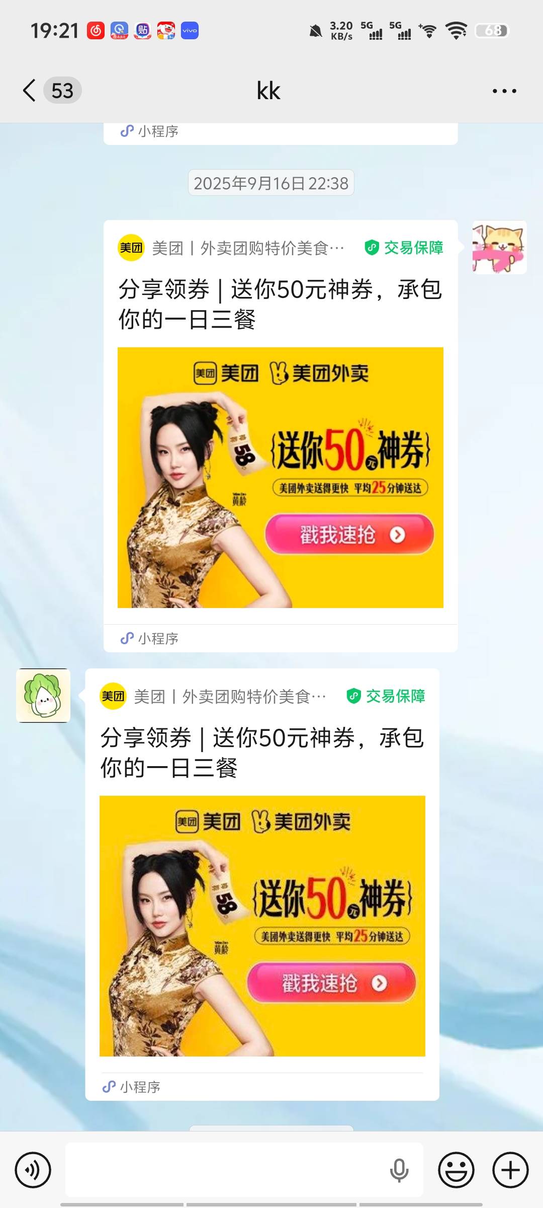 小美券大号分享小号

1 / 作者:带带懂团 / 